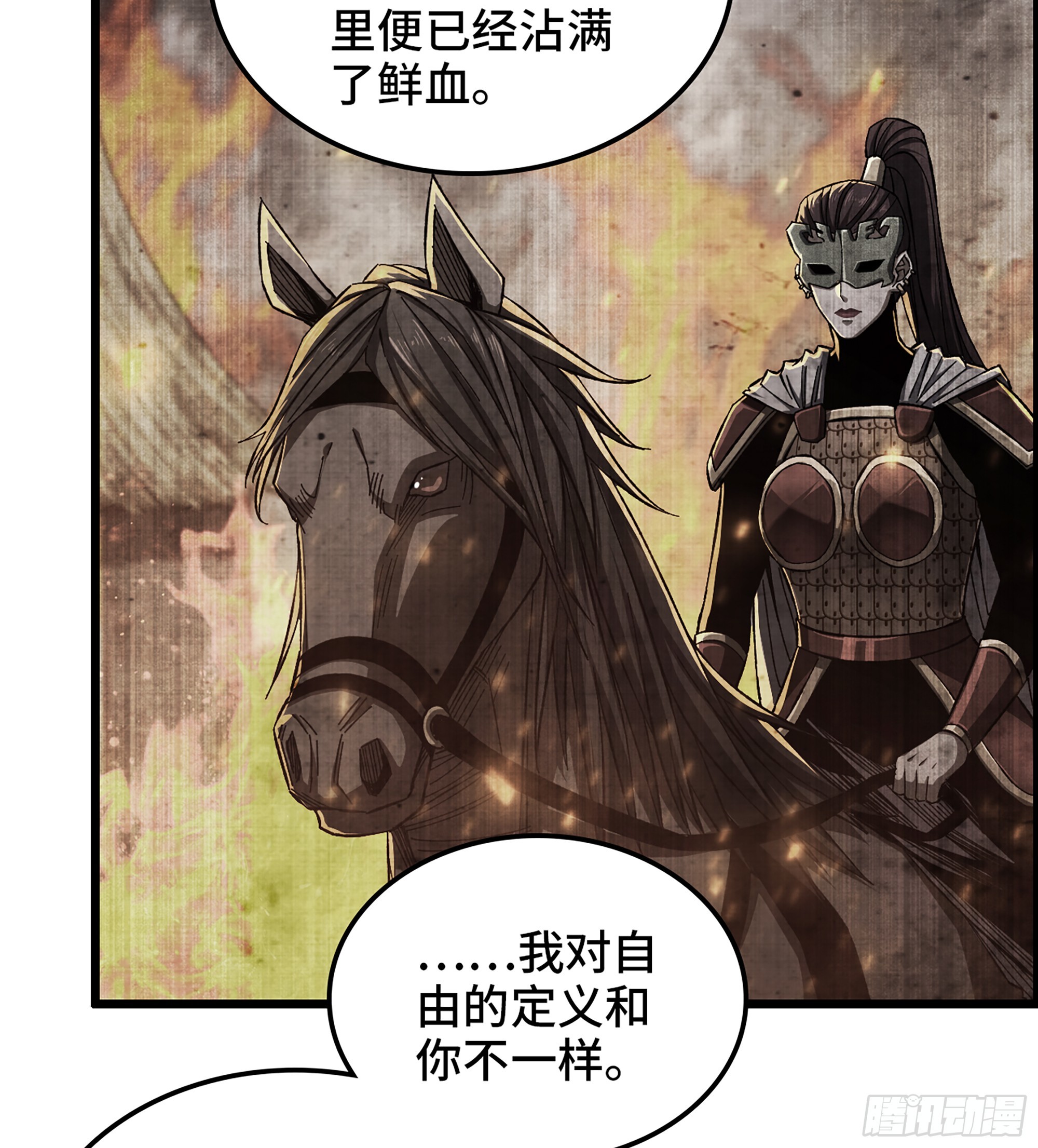 《我一手主宰游戏》68- 【游戏】的秘密 第36页