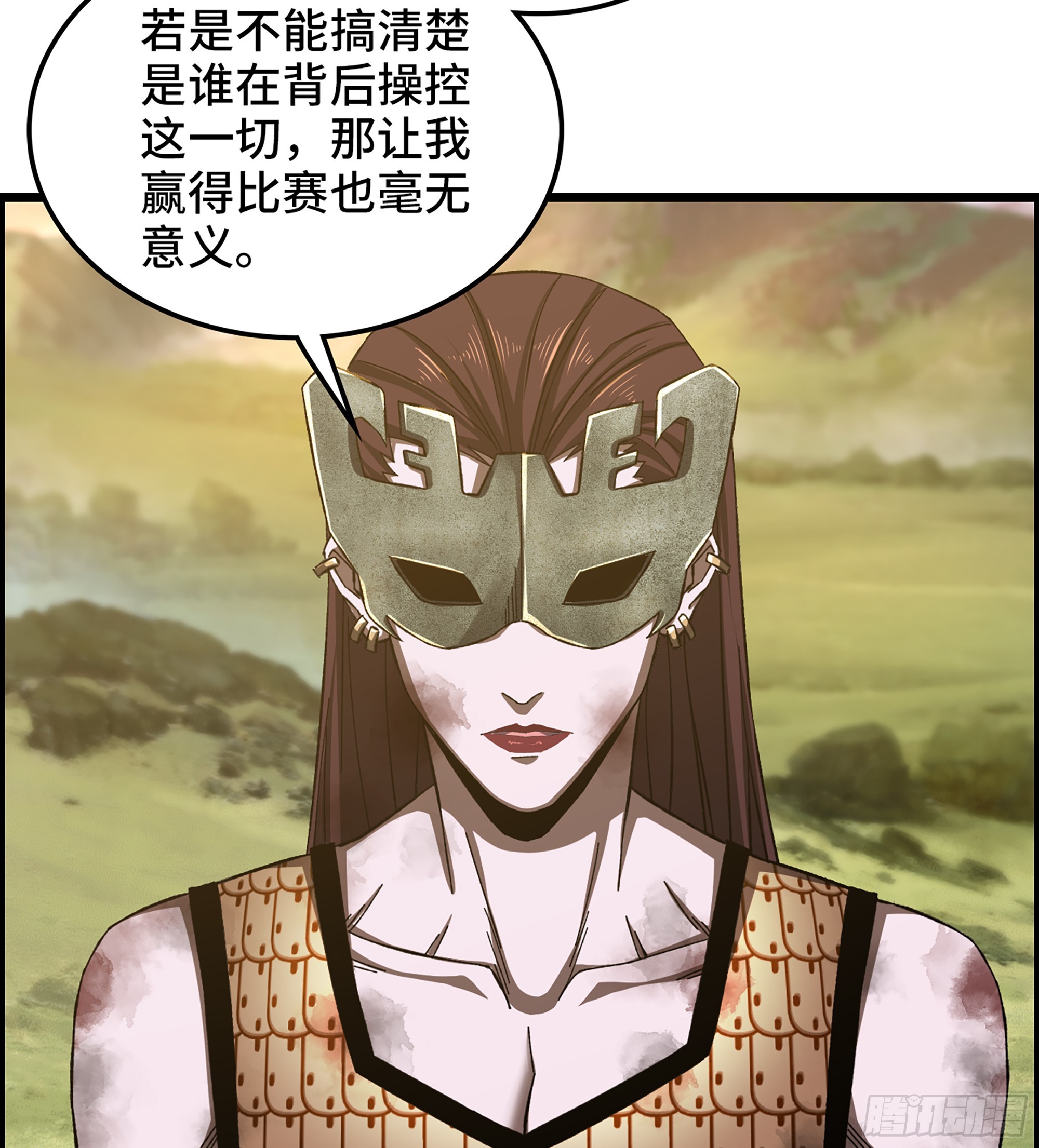 《我一手主宰游戏》68- 【游戏】的秘密 第37页