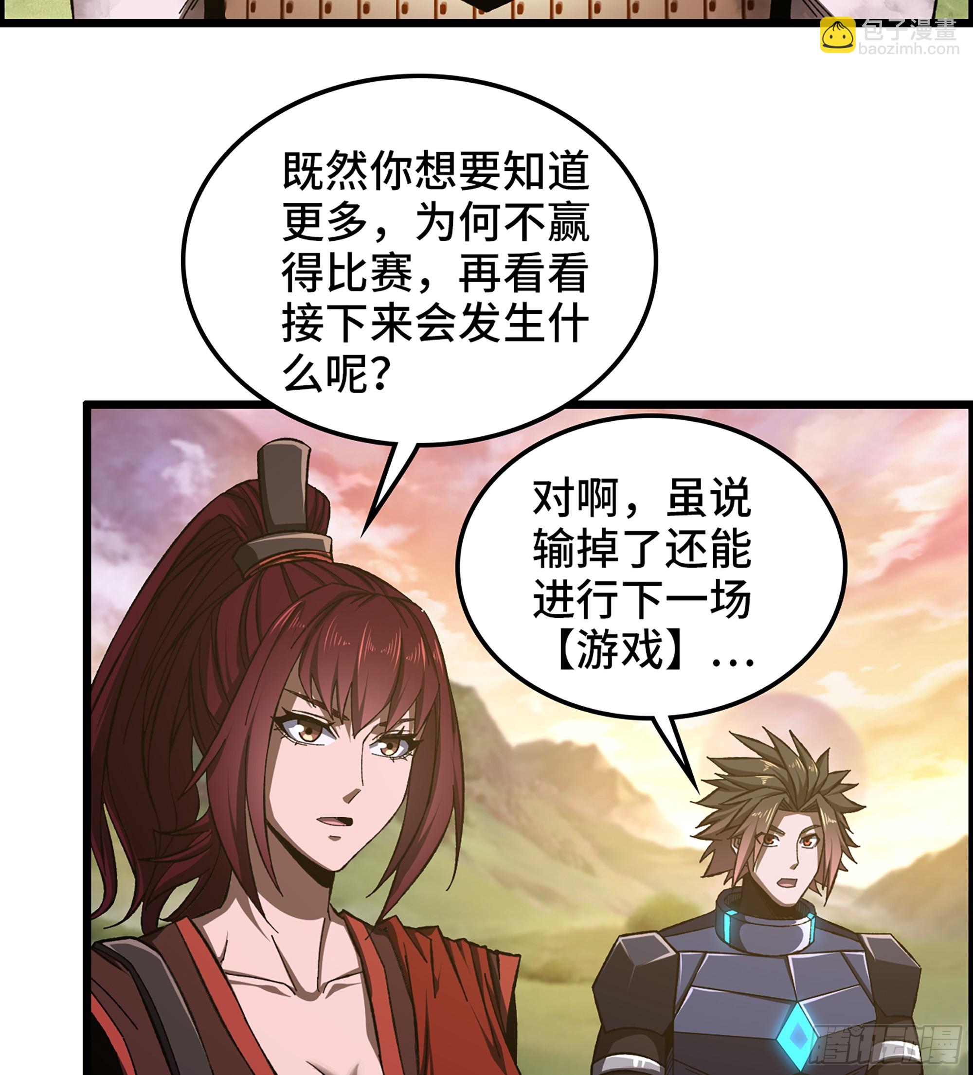 《我一手主宰游戏》68- 【游戏】的秘密 第38页