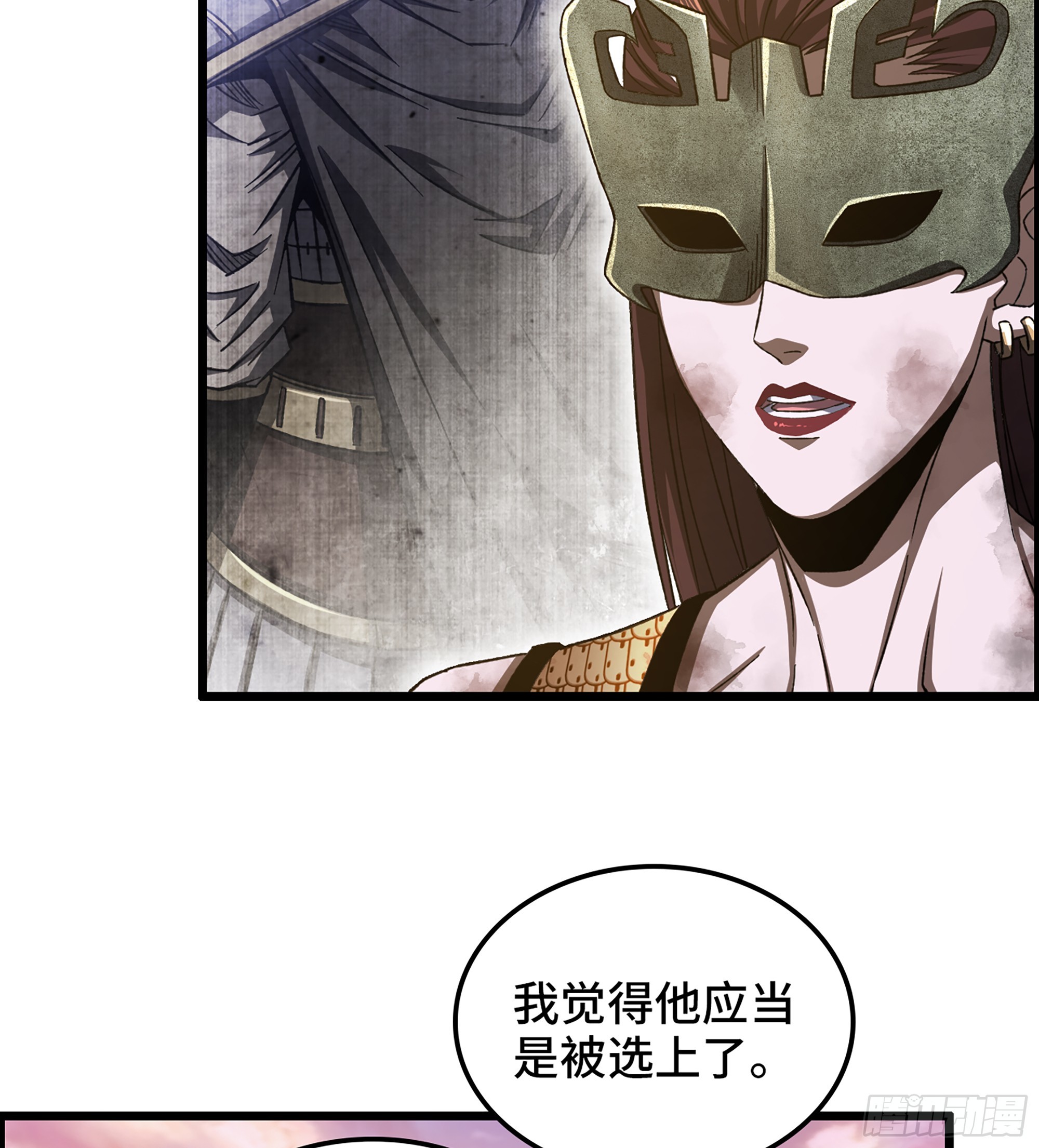 《我一手主宰游戏》68- 【游戏】的秘密 第40页