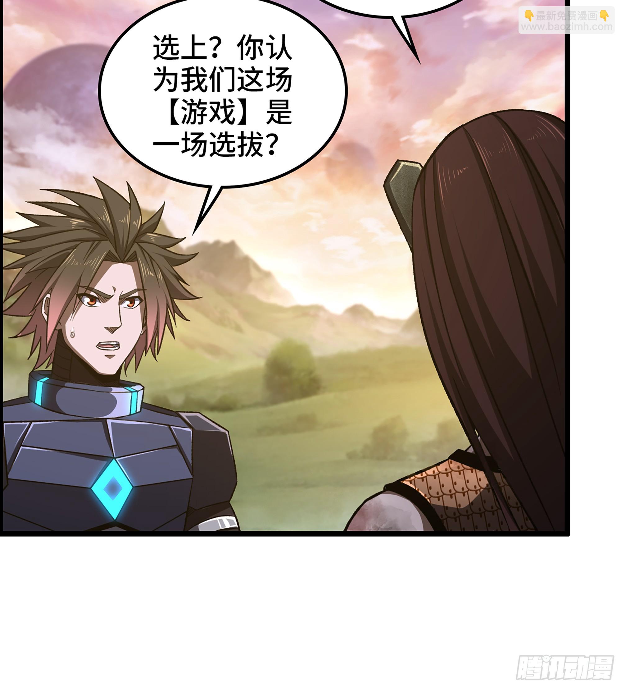 《我一手主宰游戏》68- 【游戏】的秘密 第41页
