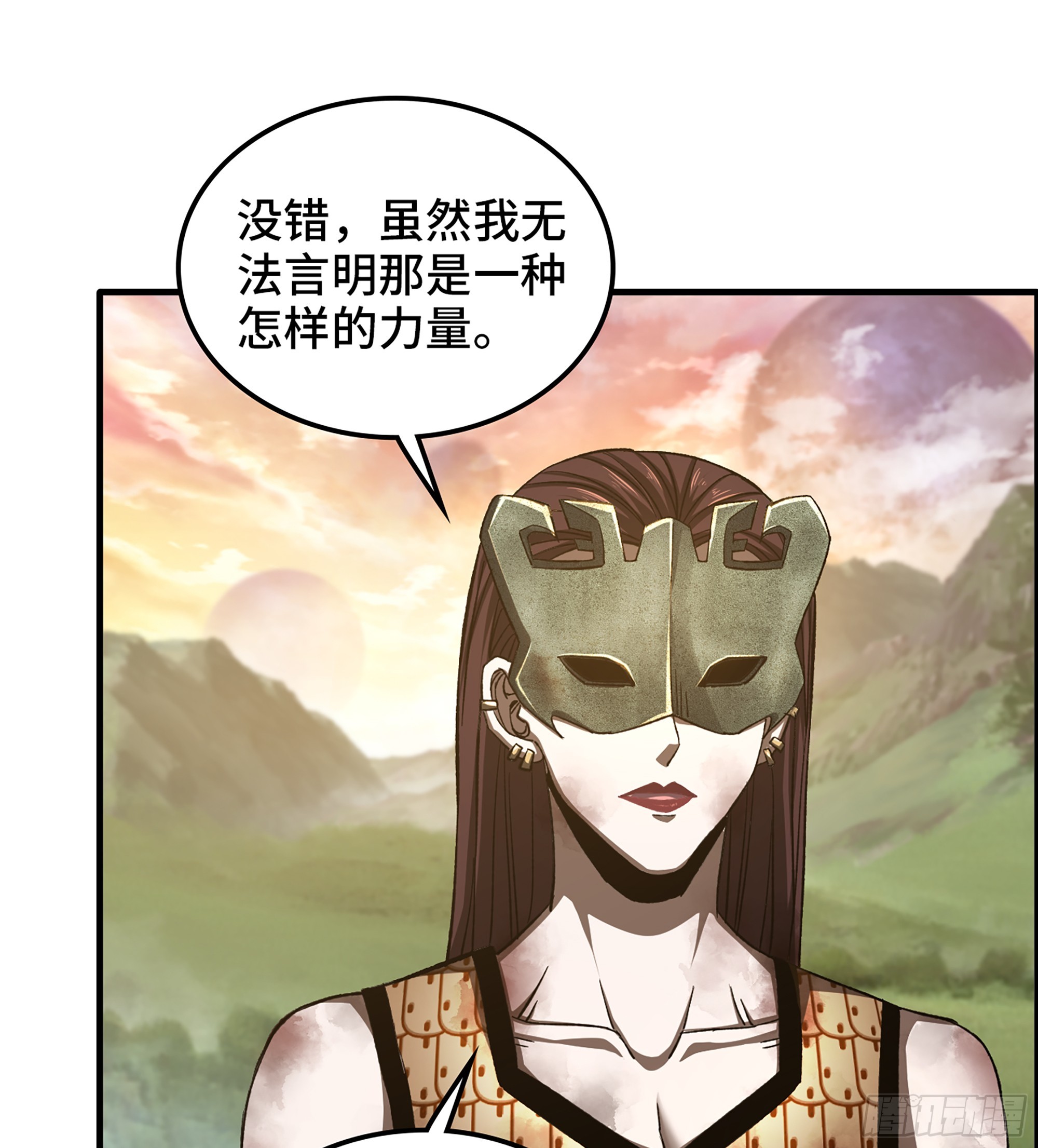 《我一手主宰游戏》68- 【游戏】的秘密 第42页
