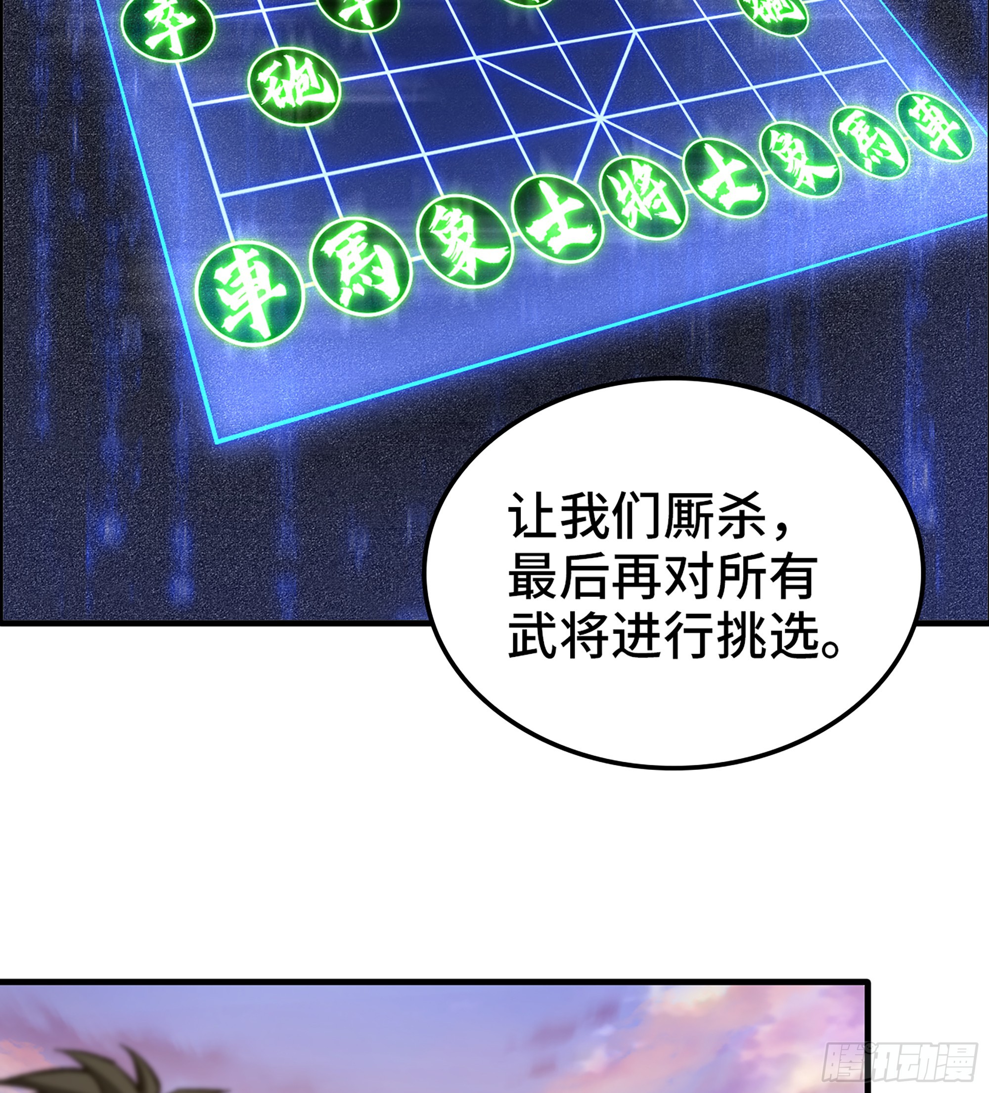 《我一手主宰游戏》68- 【游戏】的秘密 第44页