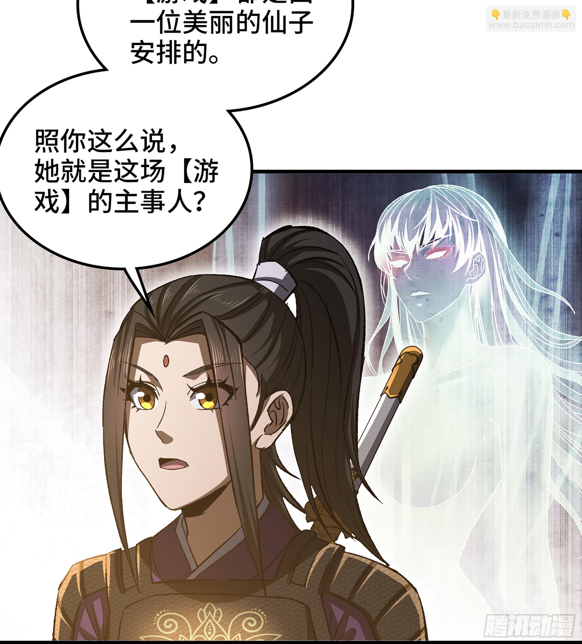 《我一手主宰游戏》68- 【游戏】的秘密 第46页