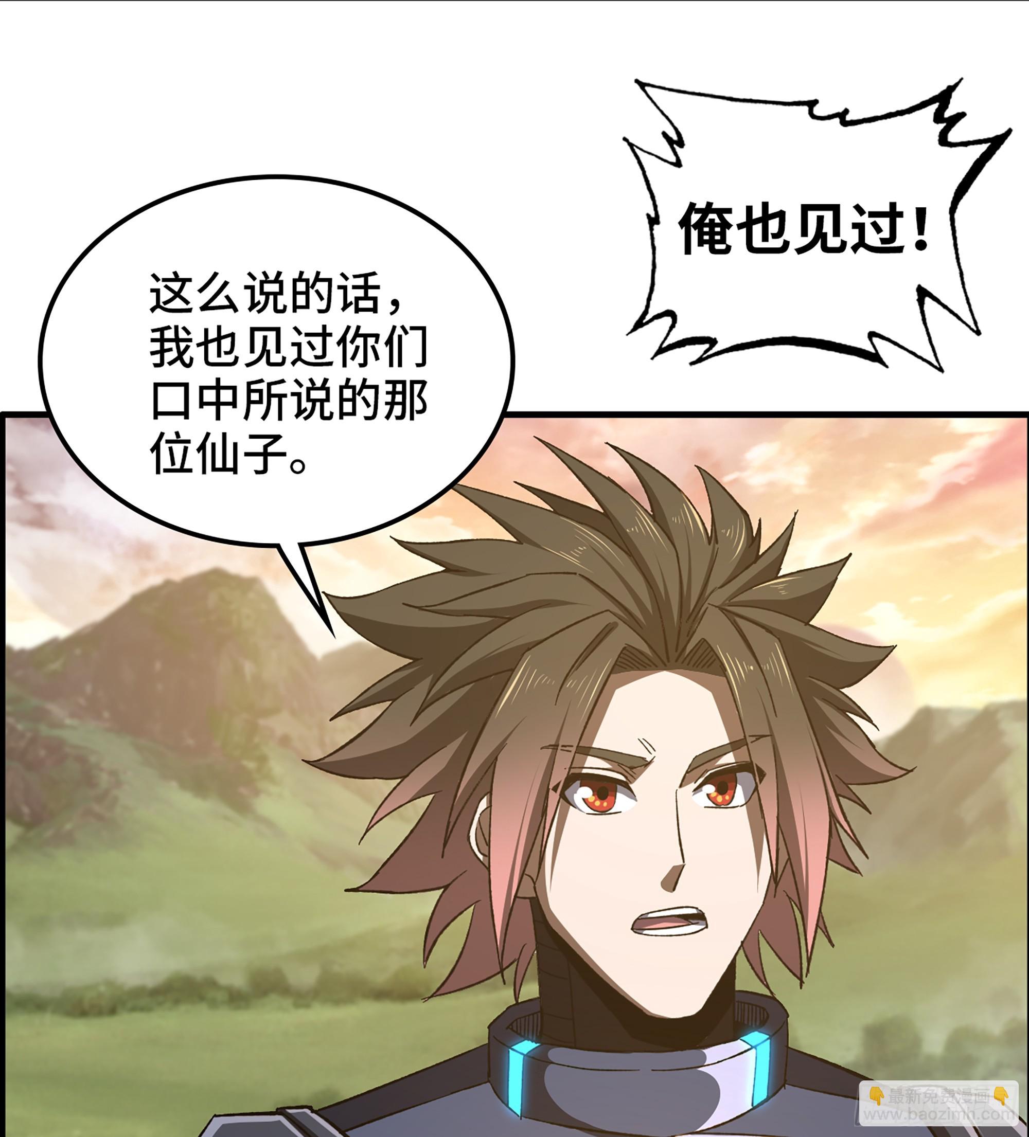 《我一手主宰游戏》68- 【游戏】的秘密 第47页