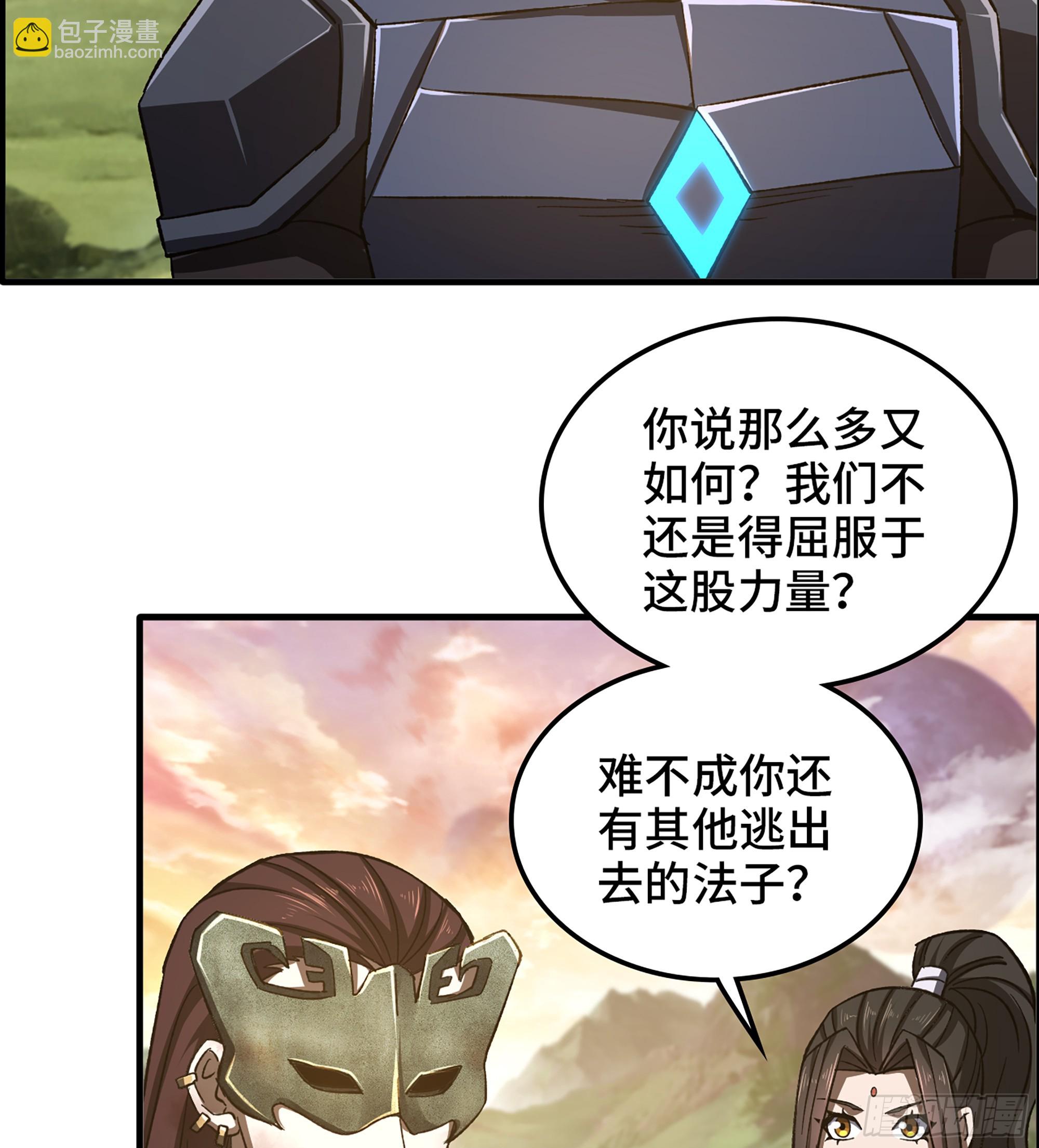 《我一手主宰游戏》68- 【游戏】的秘密 第48页