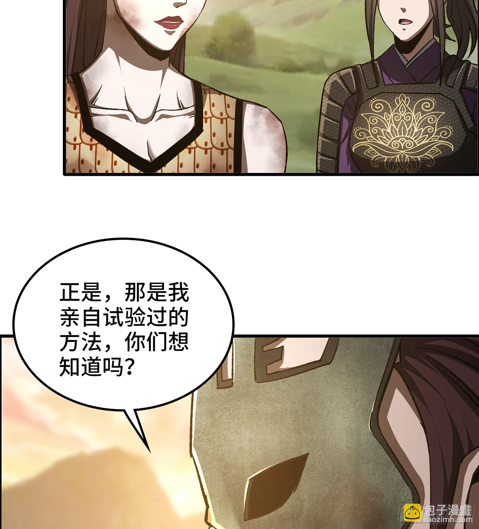 《我一手主宰游戏》68- 【游戏】的秘密 第49页