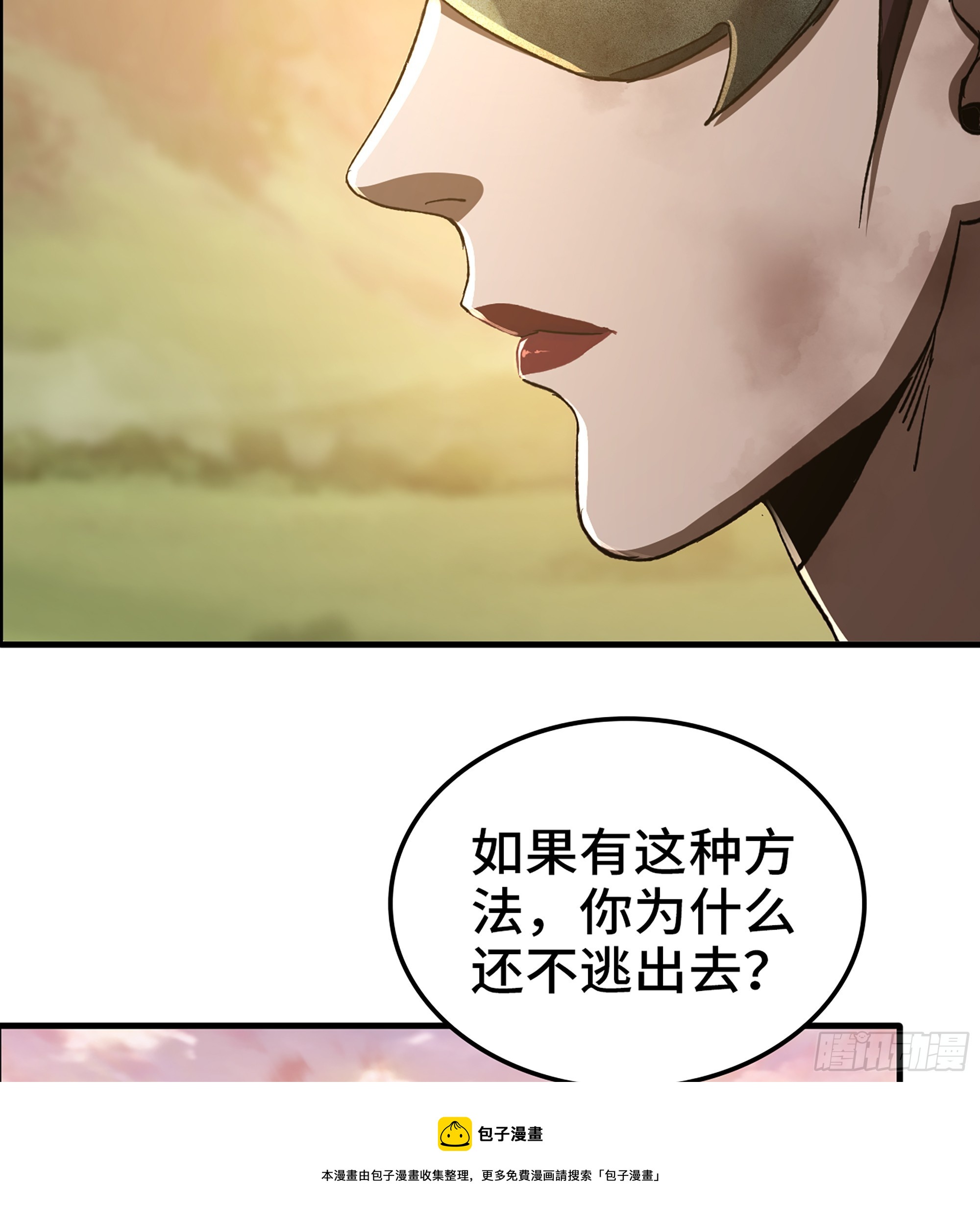 《我一手主宰游戏》68- 【游戏】的秘密 第50页
