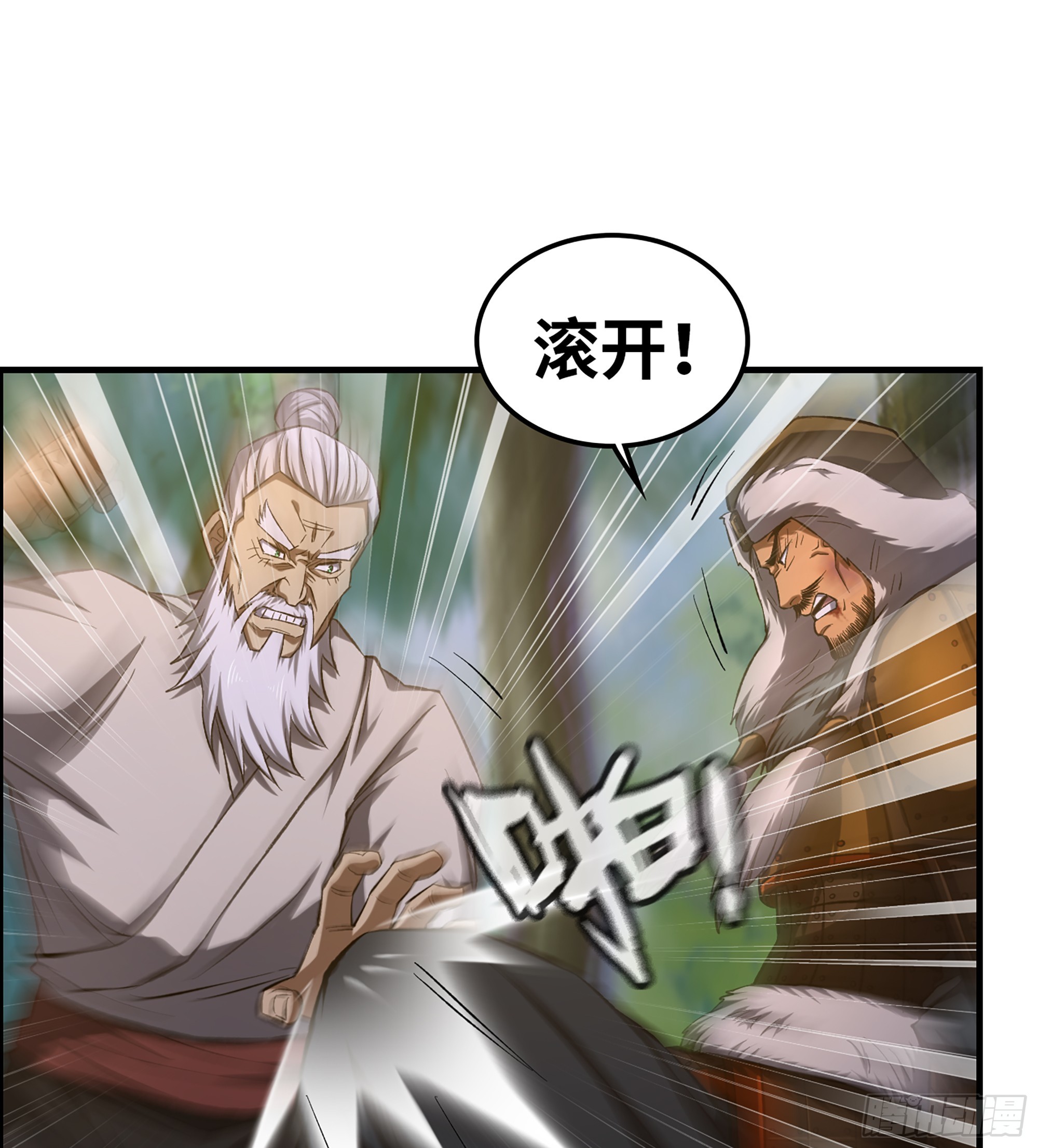 《我一手主宰游戏》71- 螳螂捕蝉 第12页