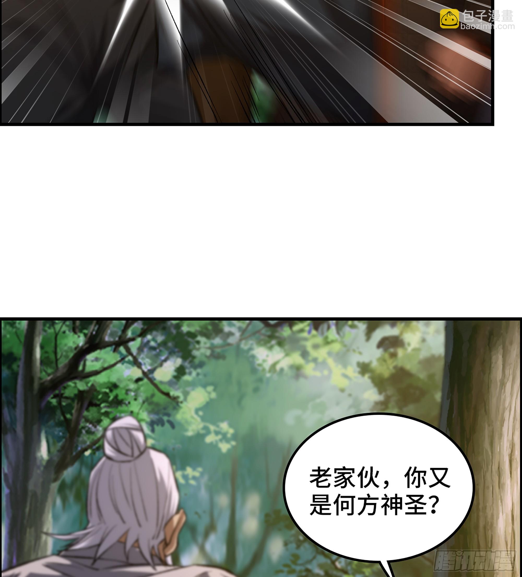 《我一手主宰游戏》71- 螳螂捕蝉 第13页
