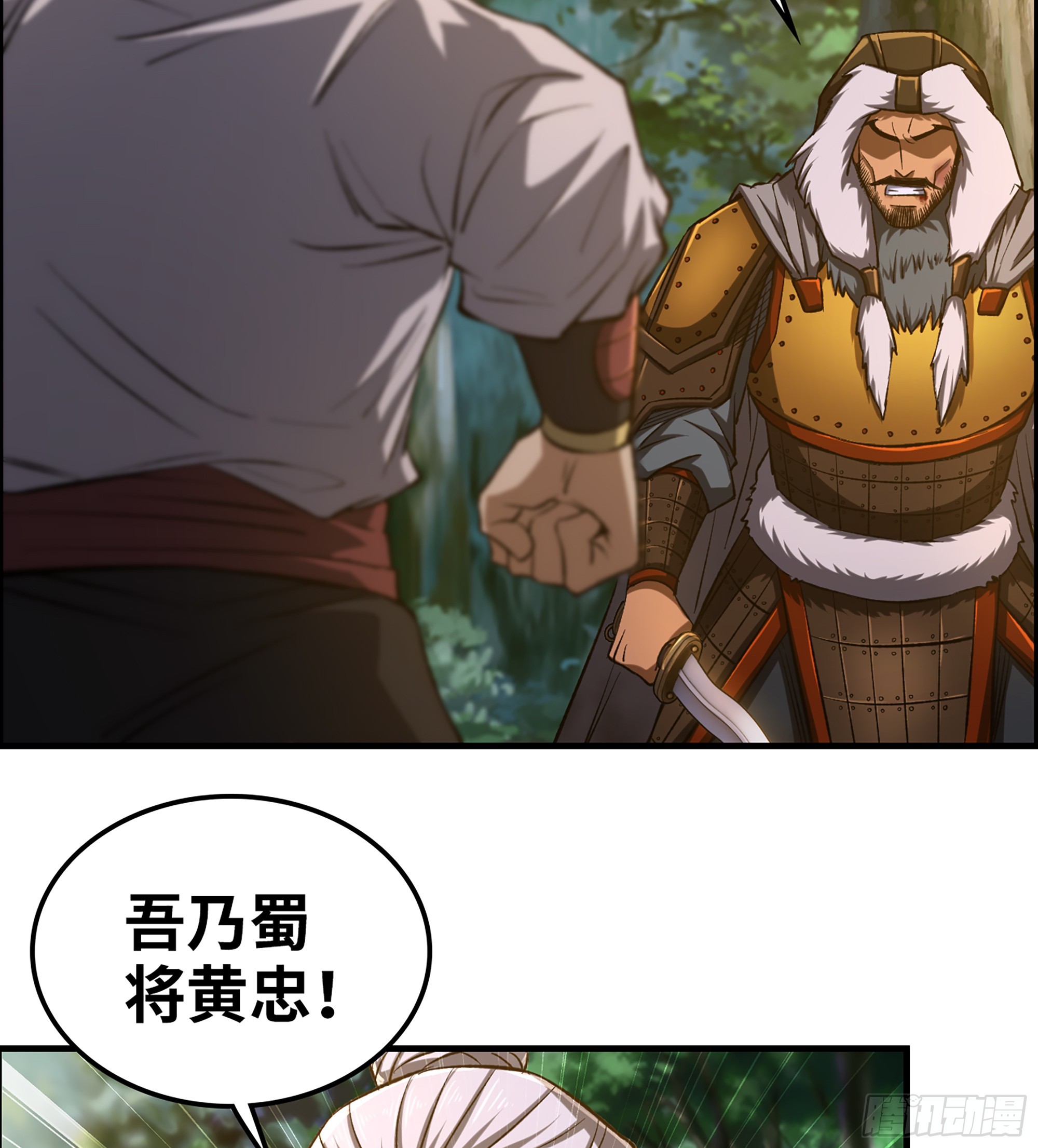 《我一手主宰游戏》71- 螳螂捕蝉 第14页