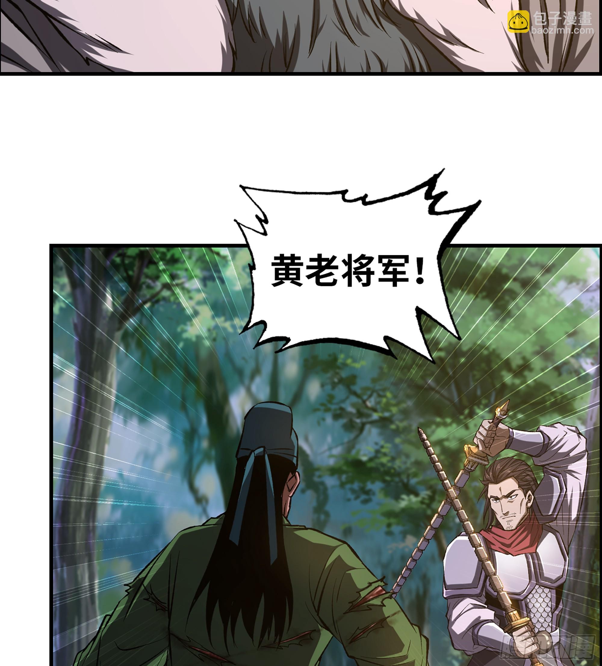 《我一手主宰游戏》71- 螳螂捕蝉 第17页