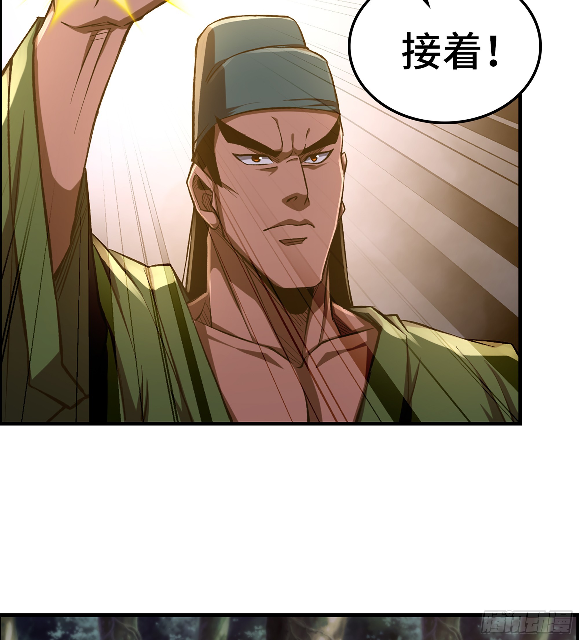 《我一手主宰游戏》71- 螳螂捕蝉 第20页