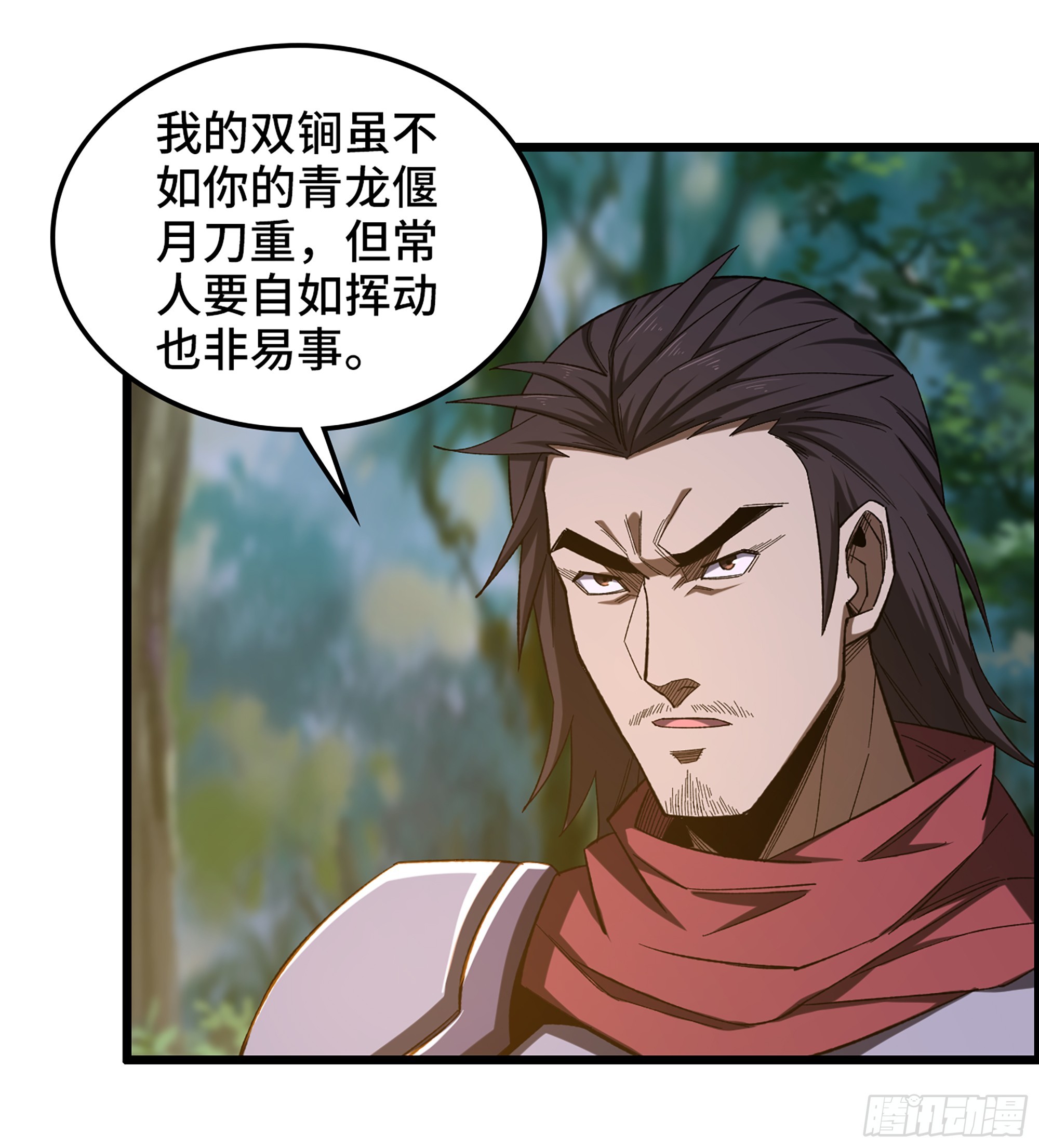 《我一手主宰游戏》71- 螳螂捕蝉 第22页
