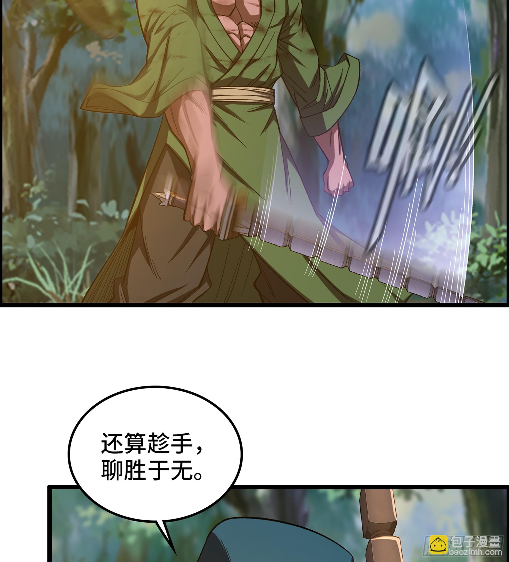 《我一手主宰游戏》71- 螳螂捕蝉 第25页