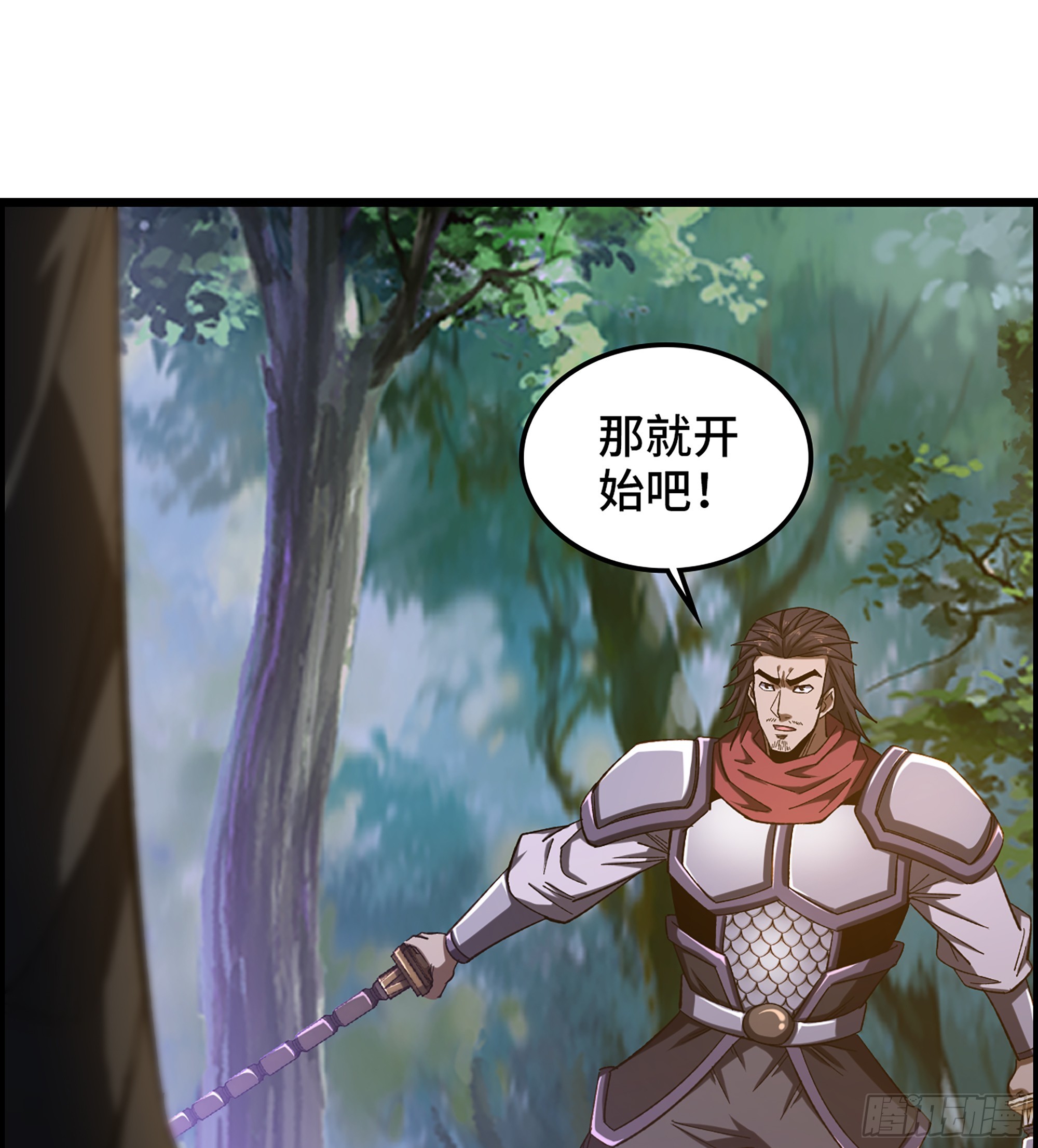《我一手主宰游戏》71- 螳螂捕蝉 第27页