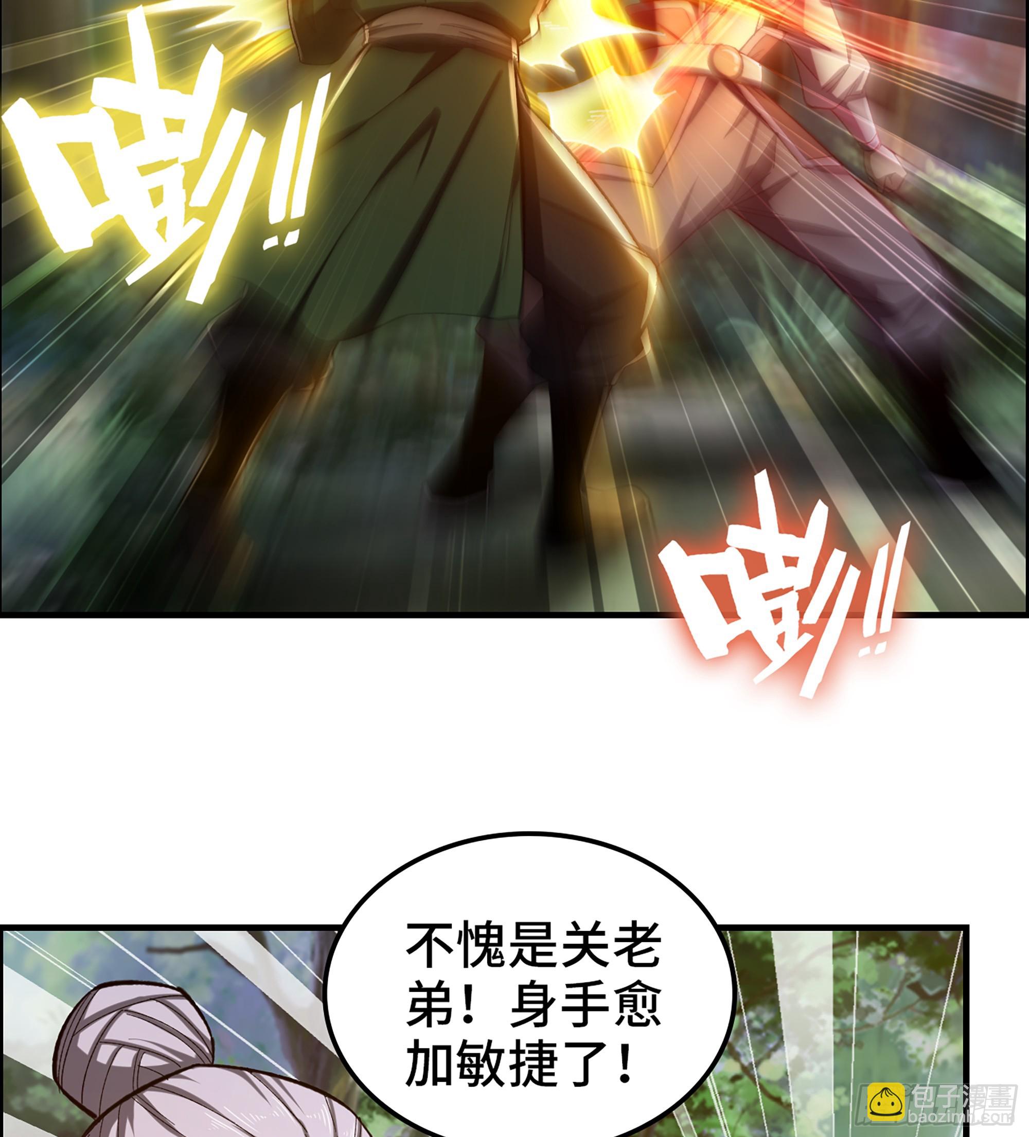 《我一手主宰游戏》71- 螳螂捕蝉 第39页