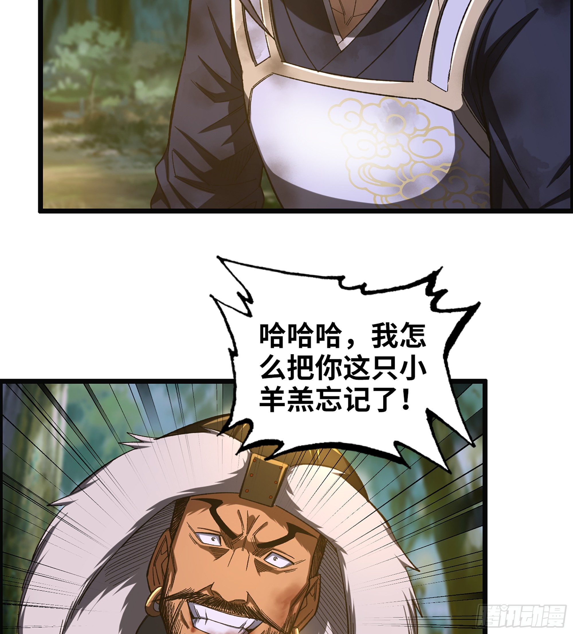 《我一手主宰游戏》71- 螳螂捕蝉 第4页