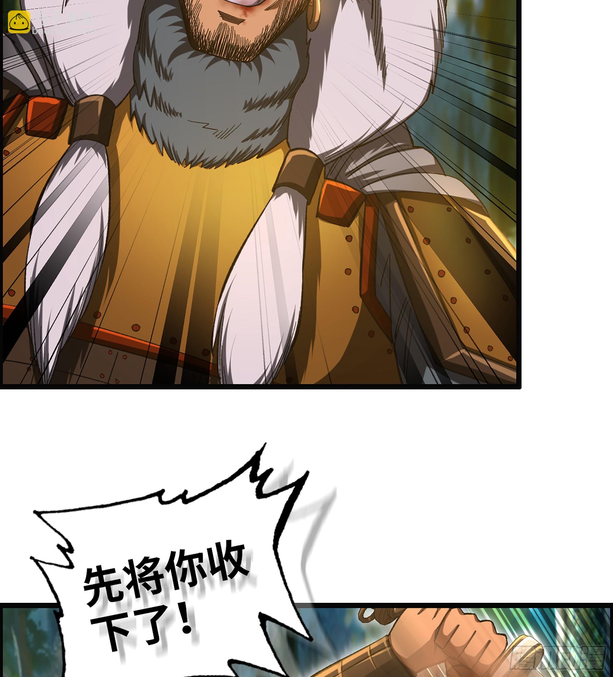 《我一手主宰游戏》71- 螳螂捕蝉 第5页