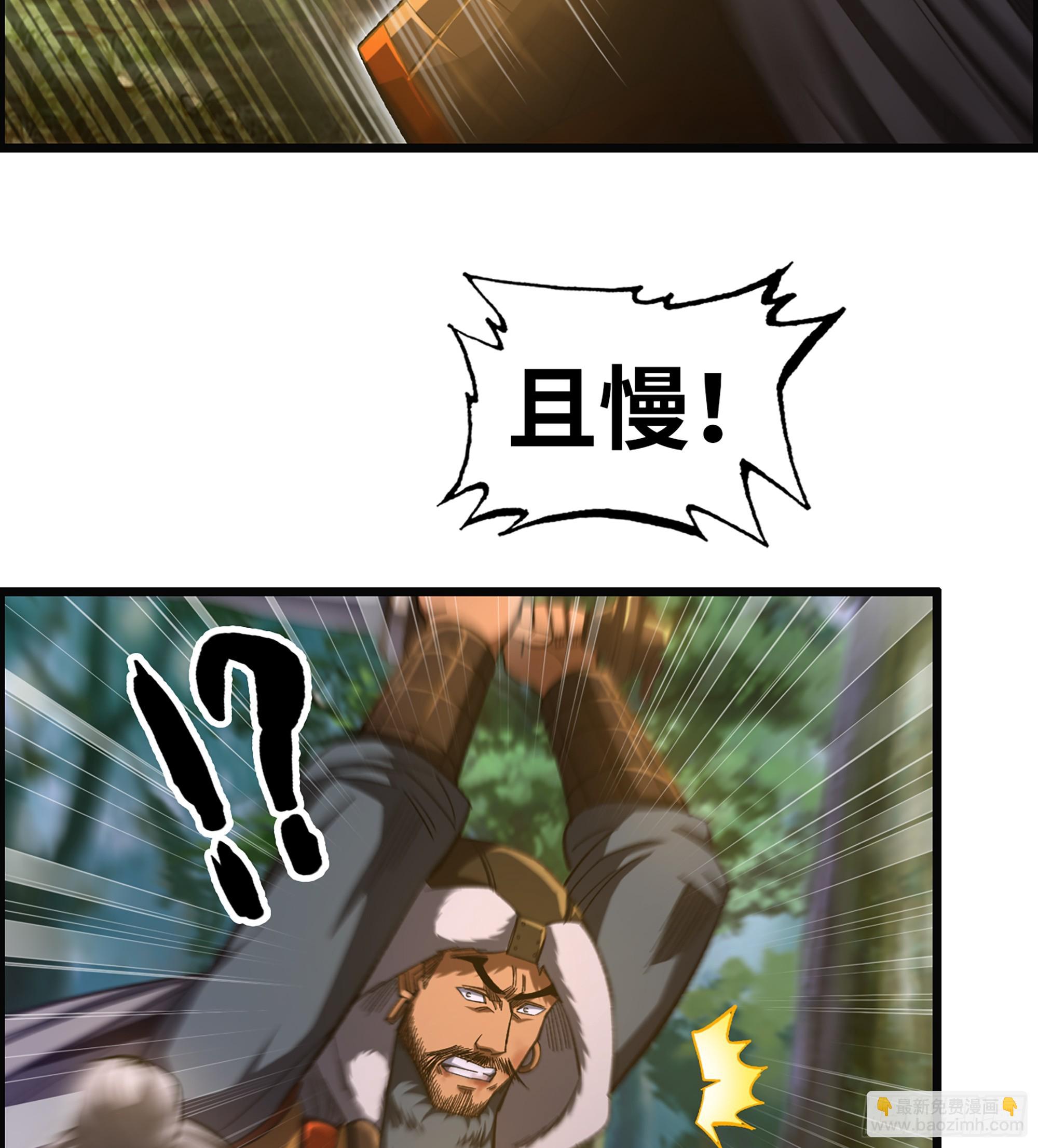 《我一手主宰游戏》71- 螳螂捕蝉 第7页