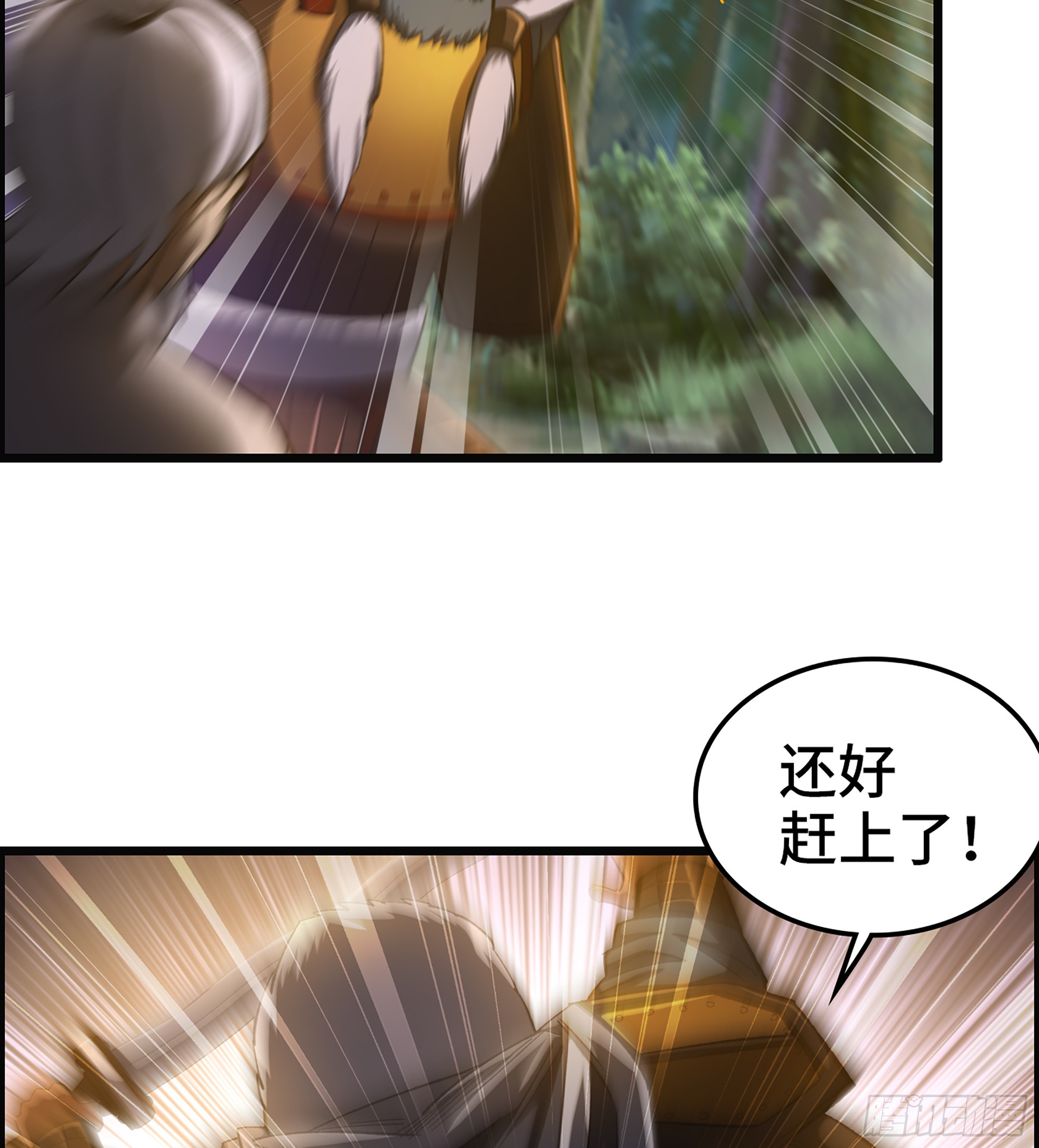 《我一手主宰游戏》71- 螳螂捕蝉 第8页
