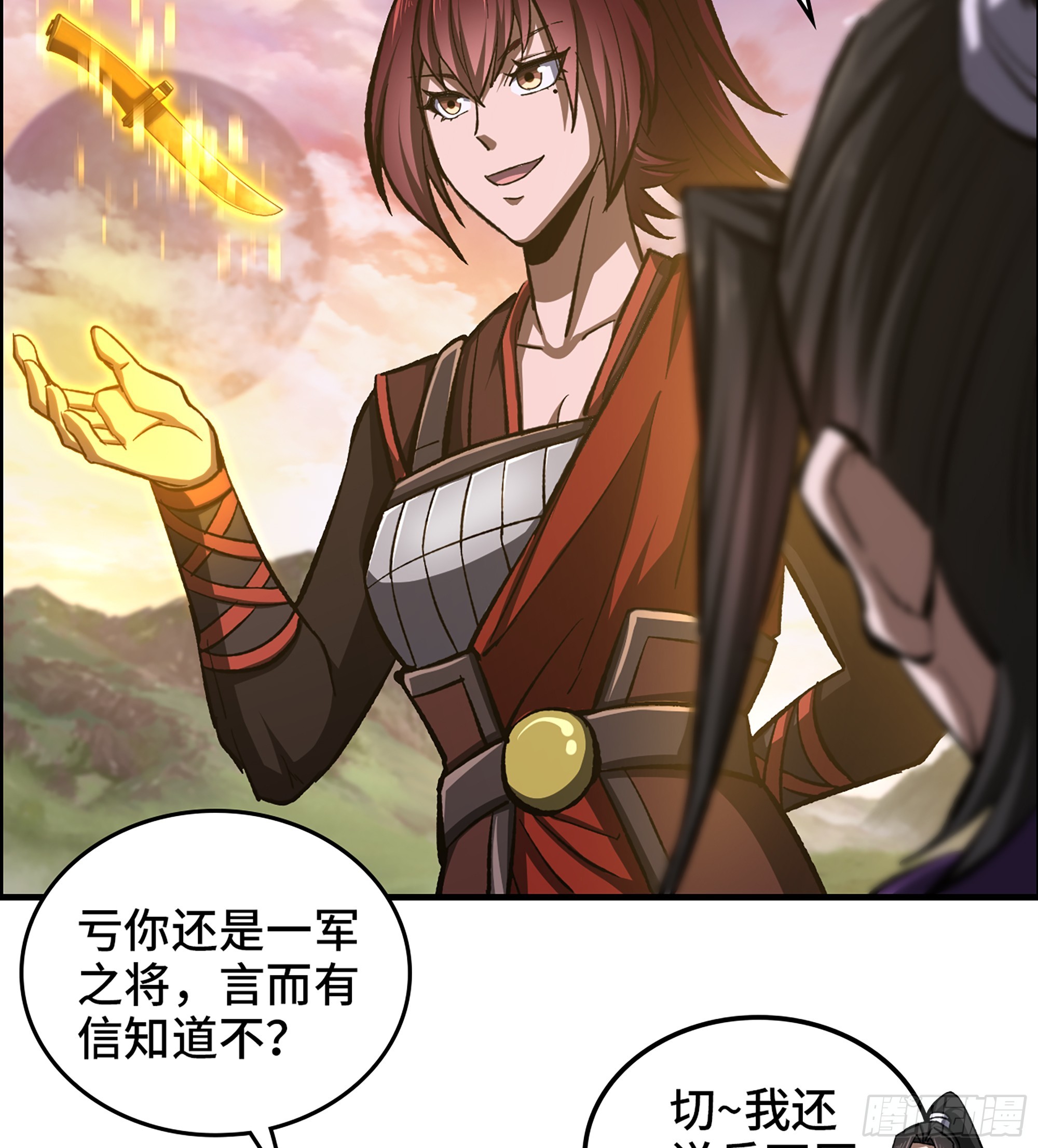 《我一手主宰游戏》69- 气劲 第10页