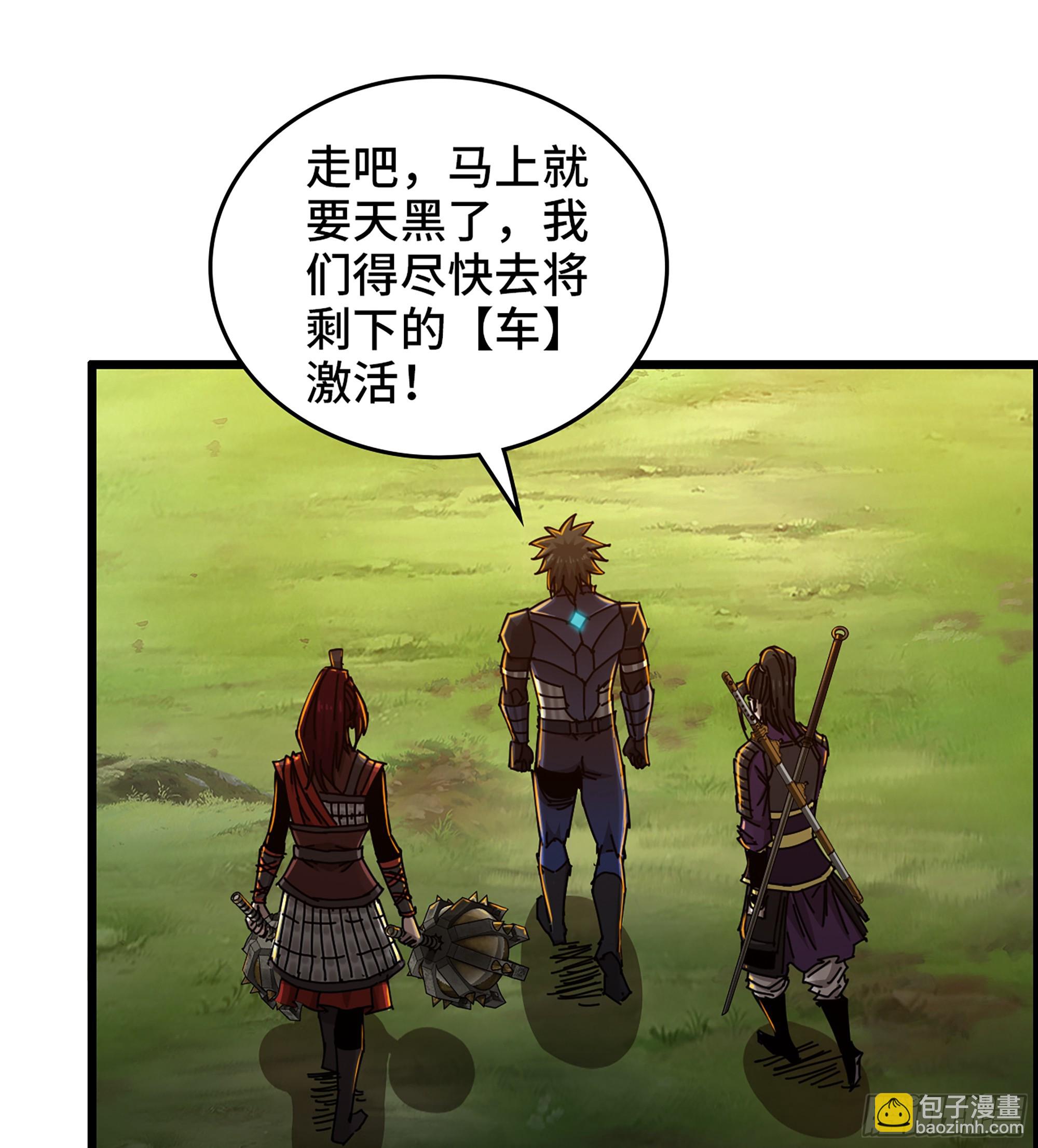 《我一手主宰游戏》69- 气劲 第12页
