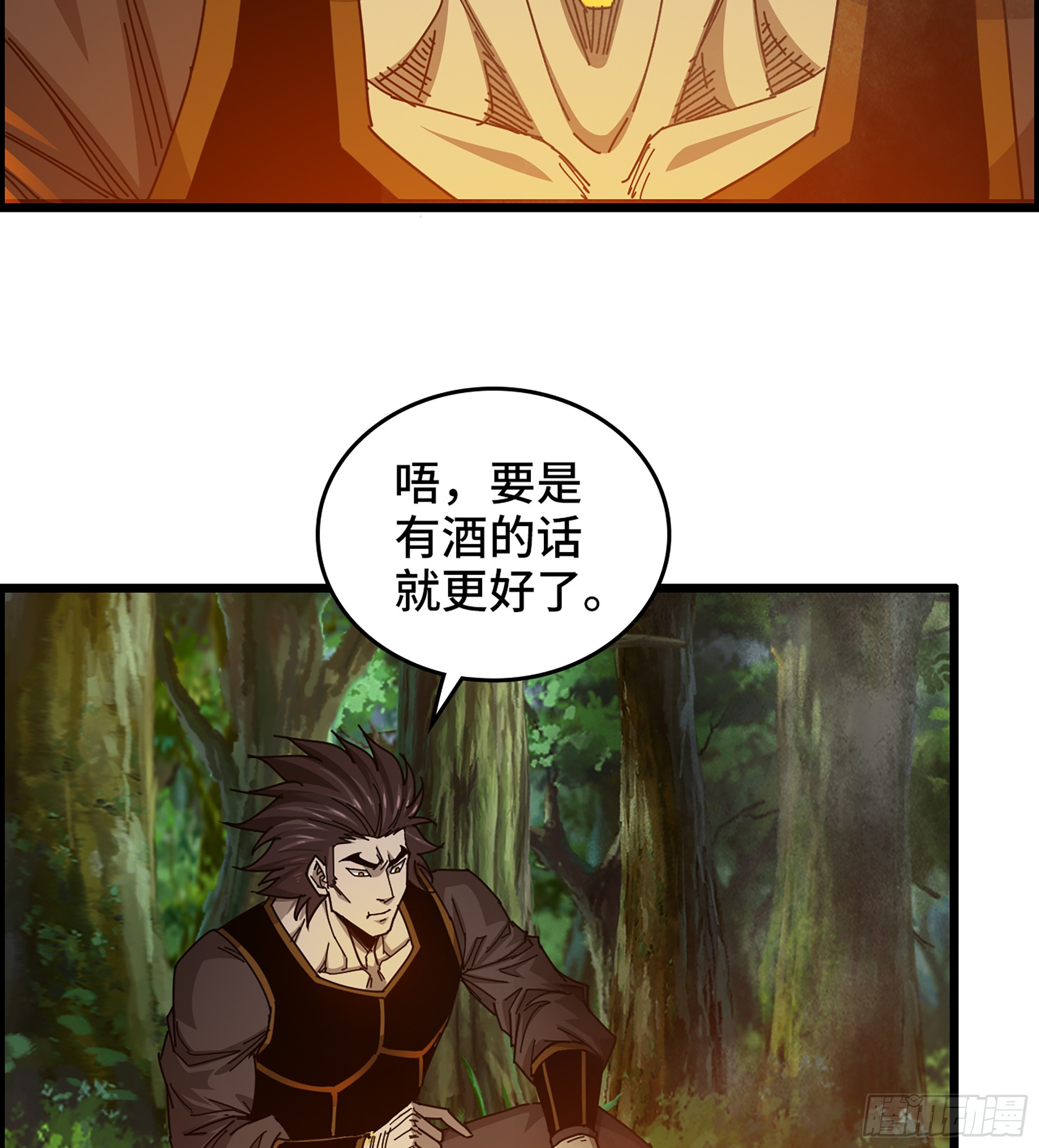 《我一手主宰游戏》69- 气劲 第19页