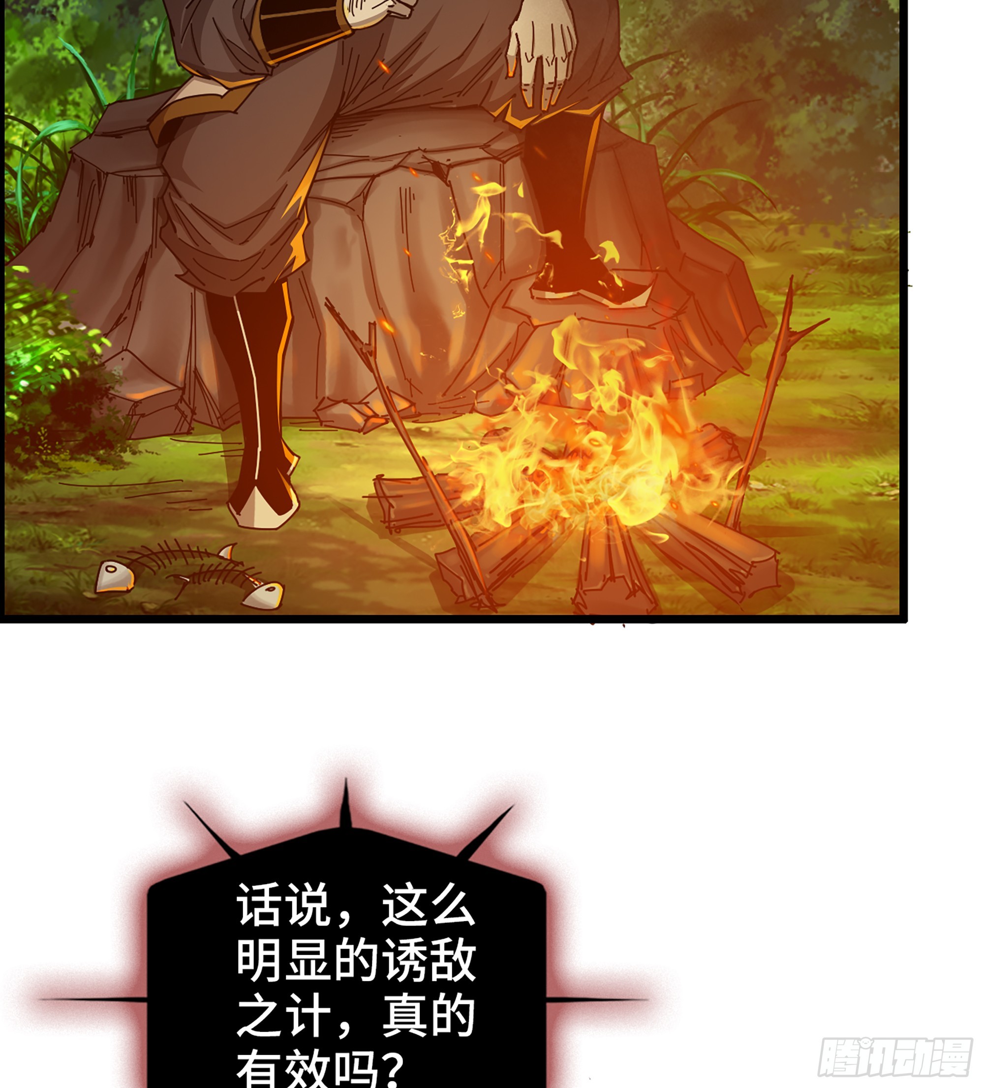 《我一手主宰游戏》69- 气劲 第20页