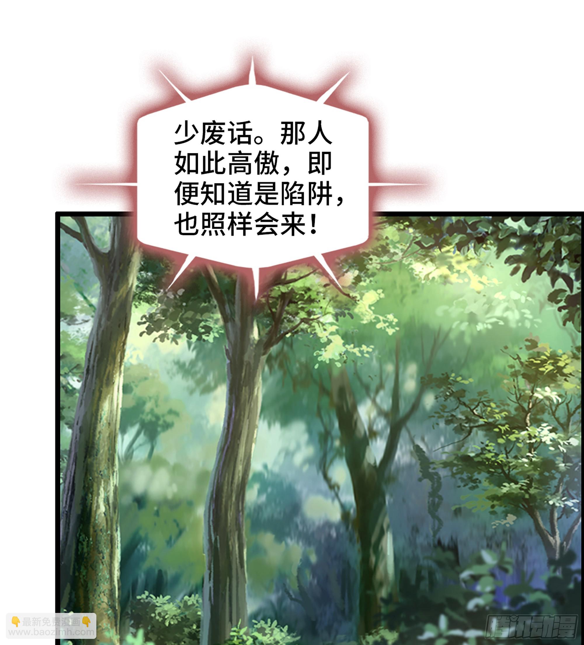 《我一手主宰游戏》69- 气劲 第22页