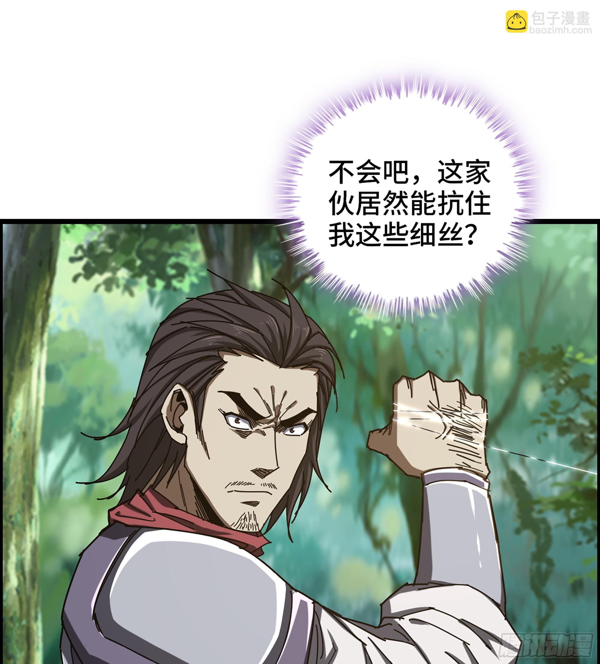《我一手主宰游戏》69- 气劲 第29页