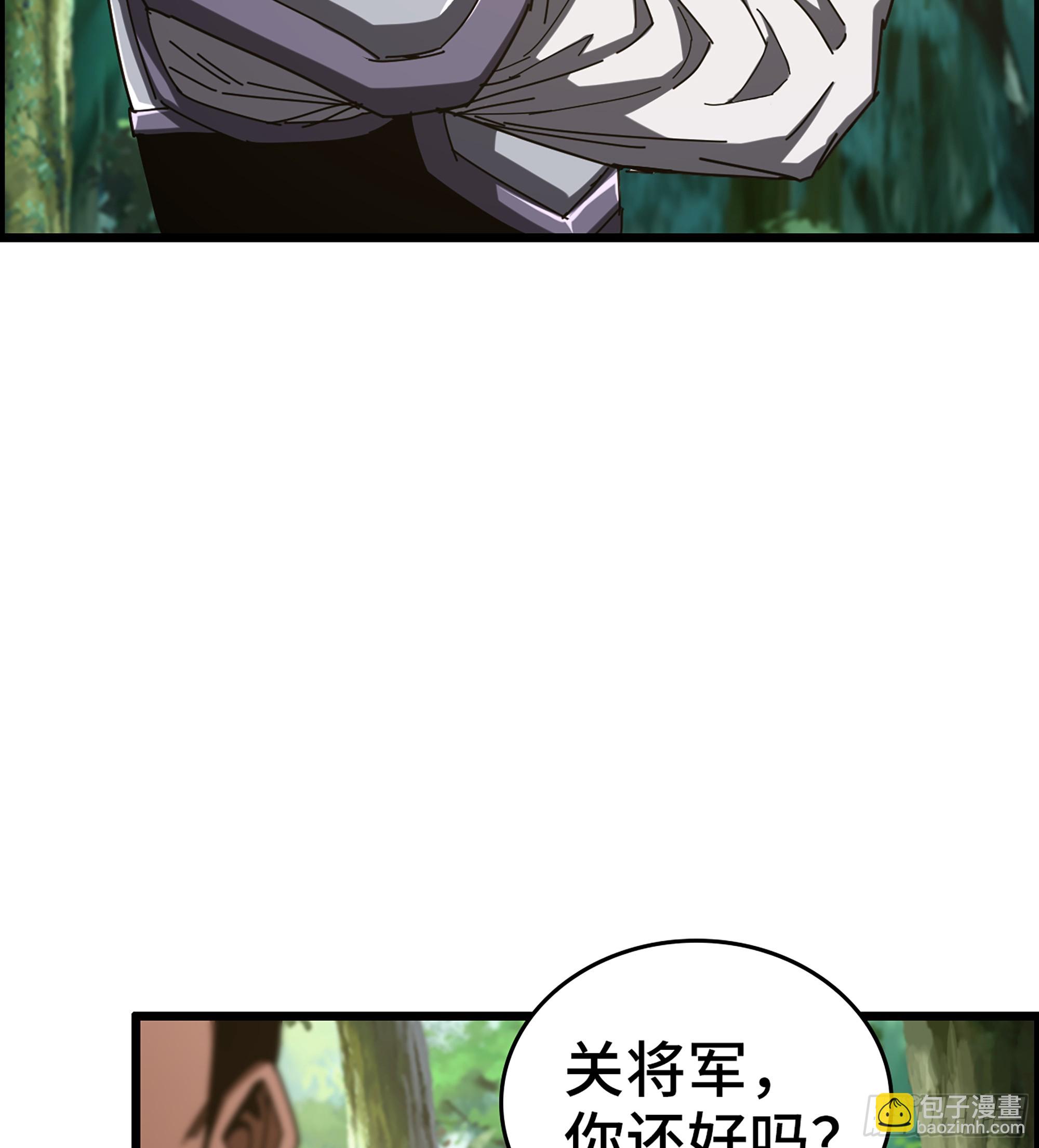 《我一手主宰游戏》69- 气劲 第30页
