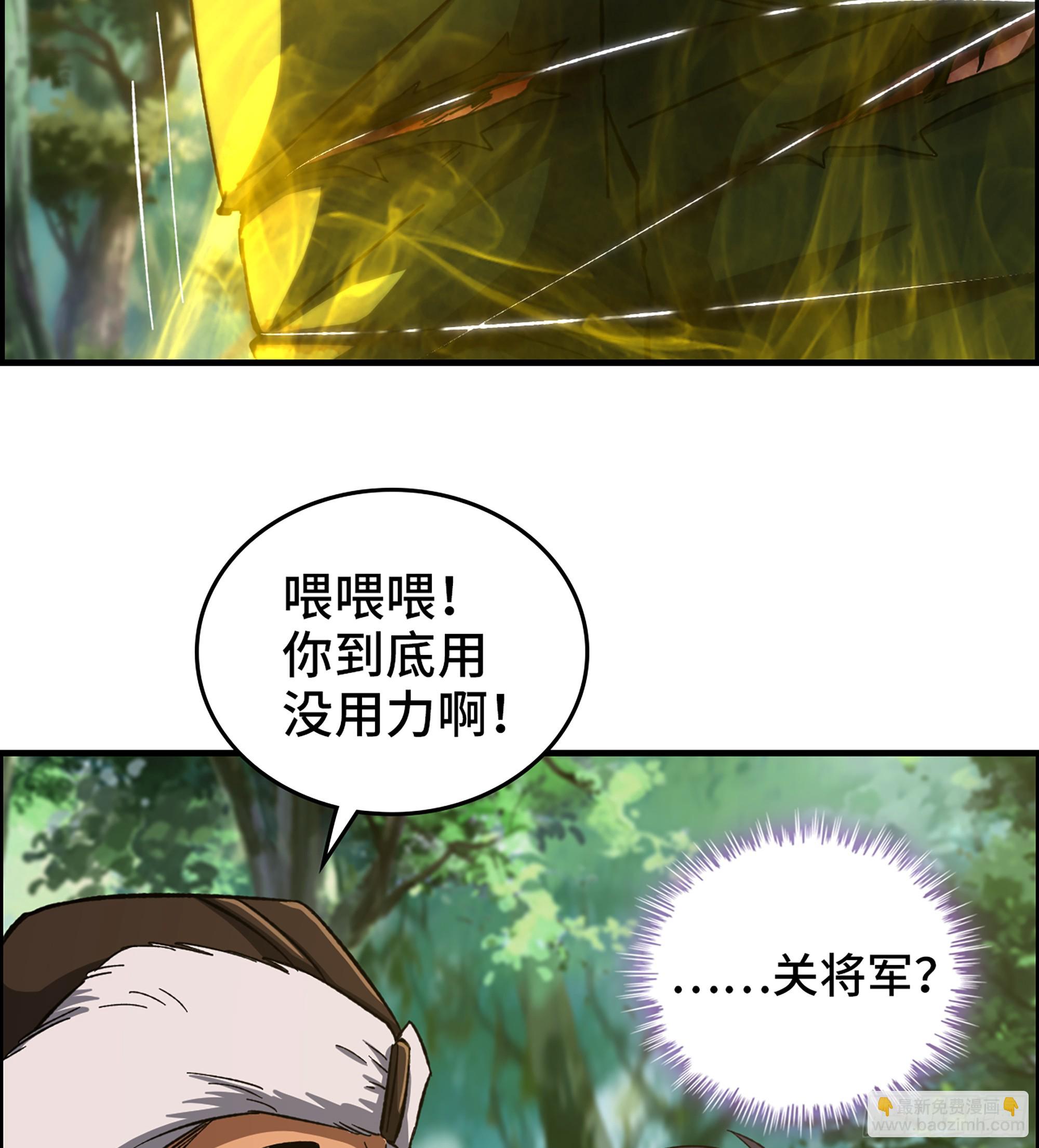《我一手主宰游戏》69- 气劲 第33页