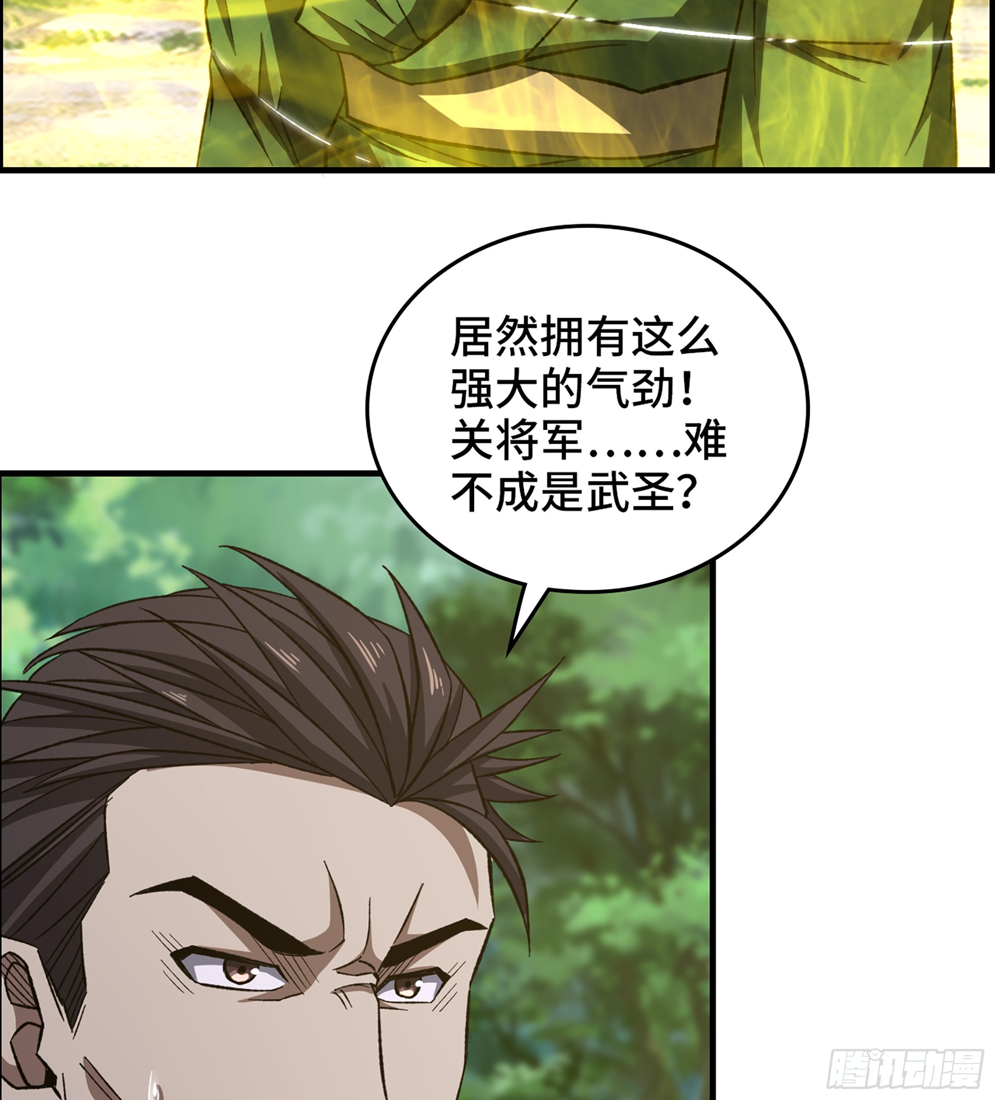 《我一手主宰游戏》69- 气劲 第36页
