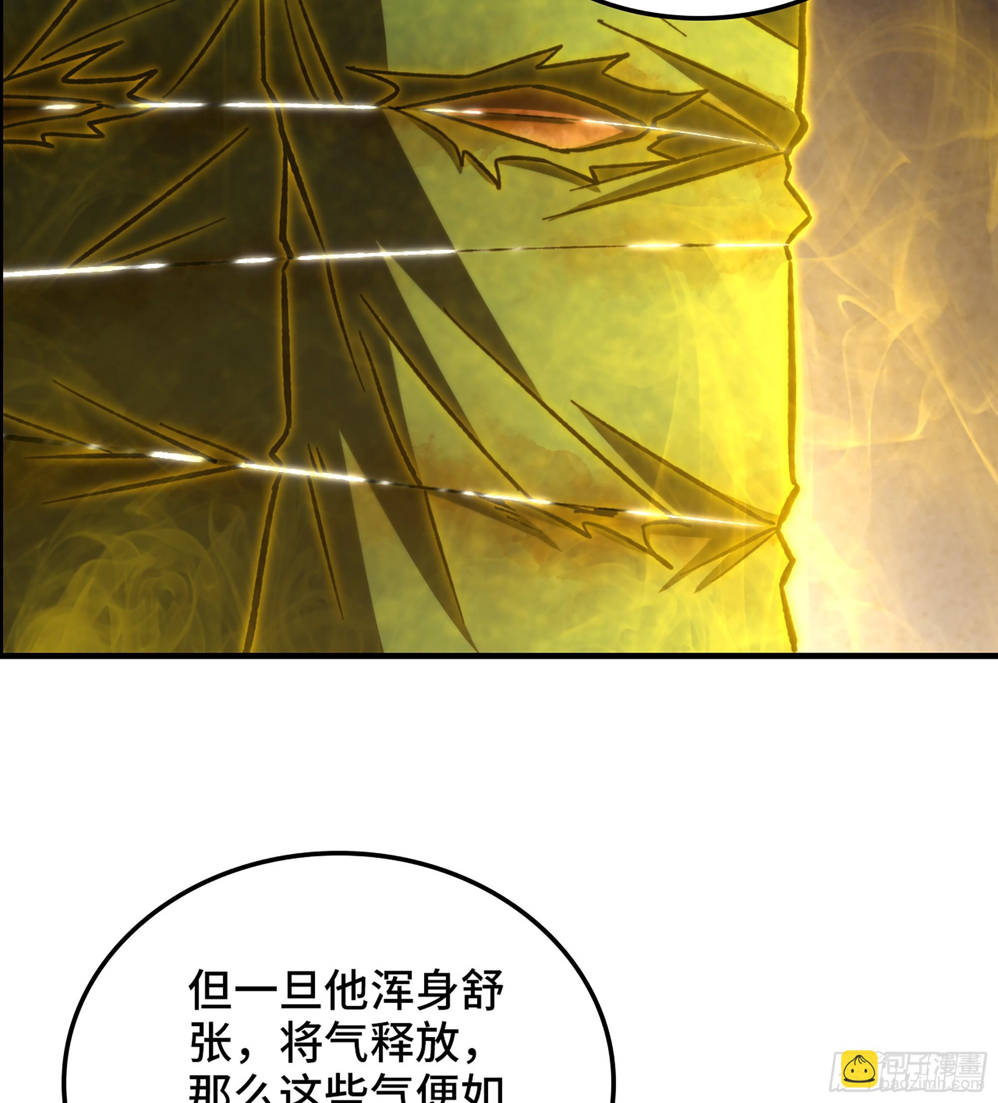 《我一手主宰游戏》69- 气劲 第39页