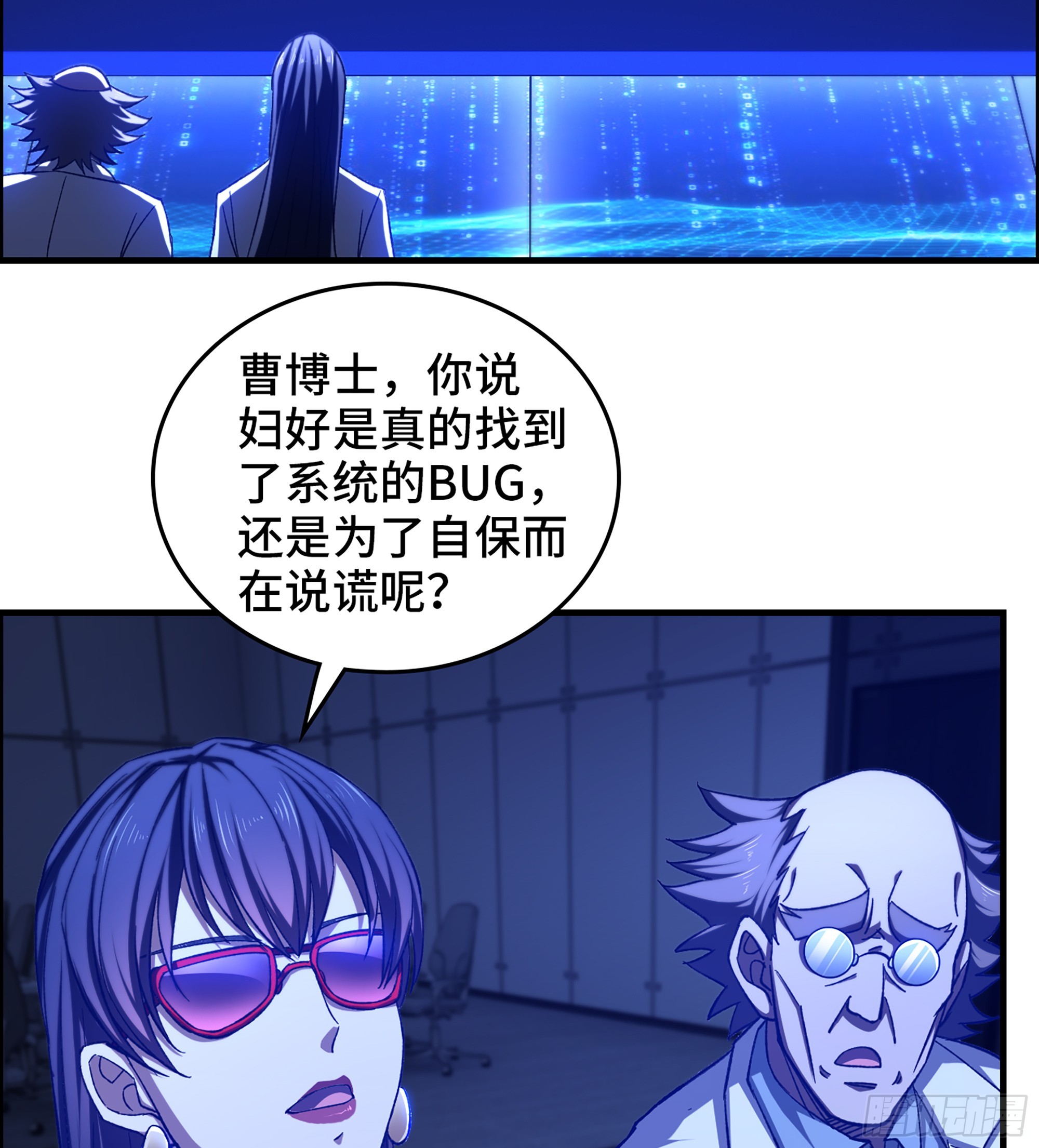 《我一手主宰游戏》69- 气劲 第3页