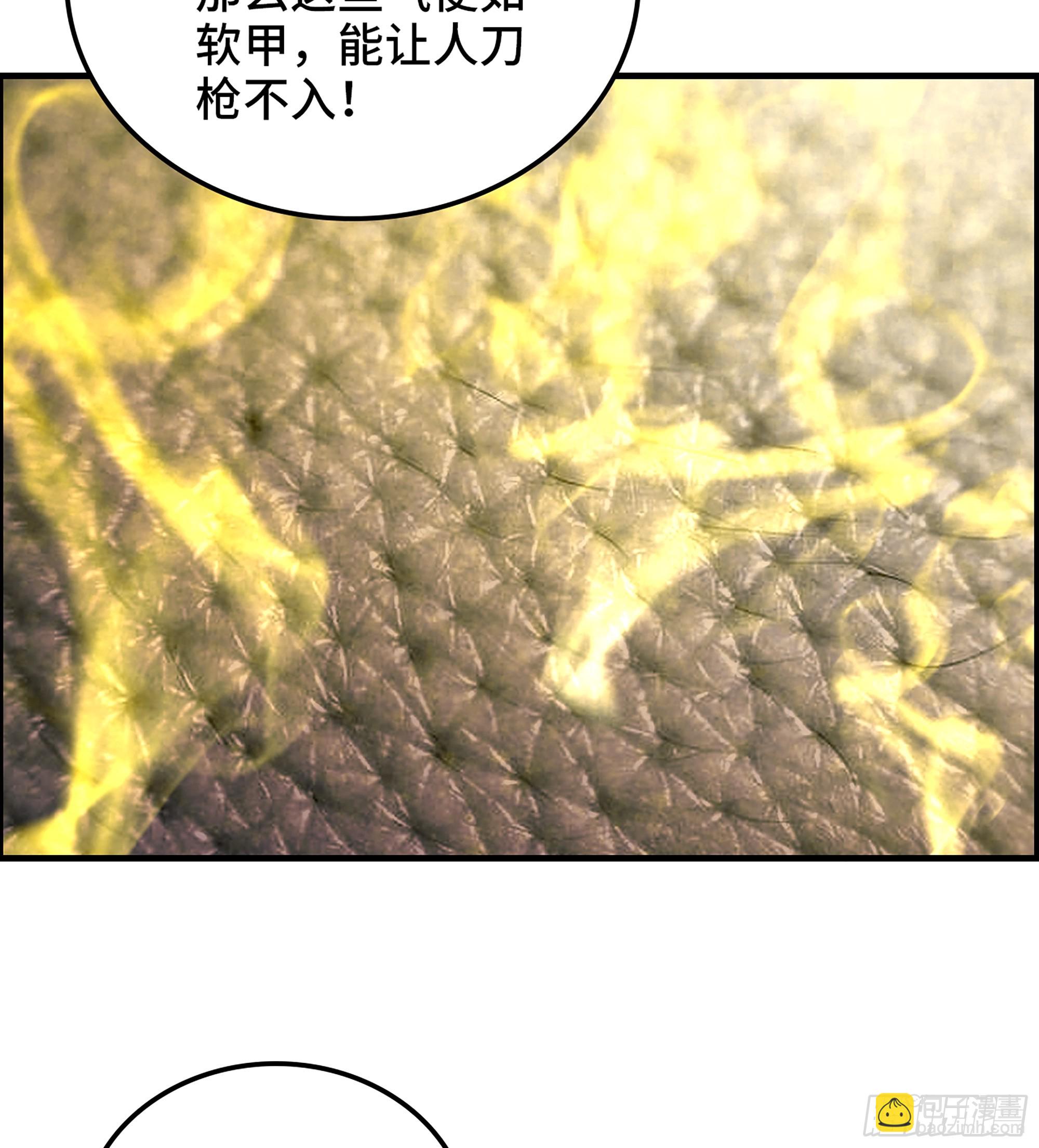 《我一手主宰游戏》69- 气劲 第40页