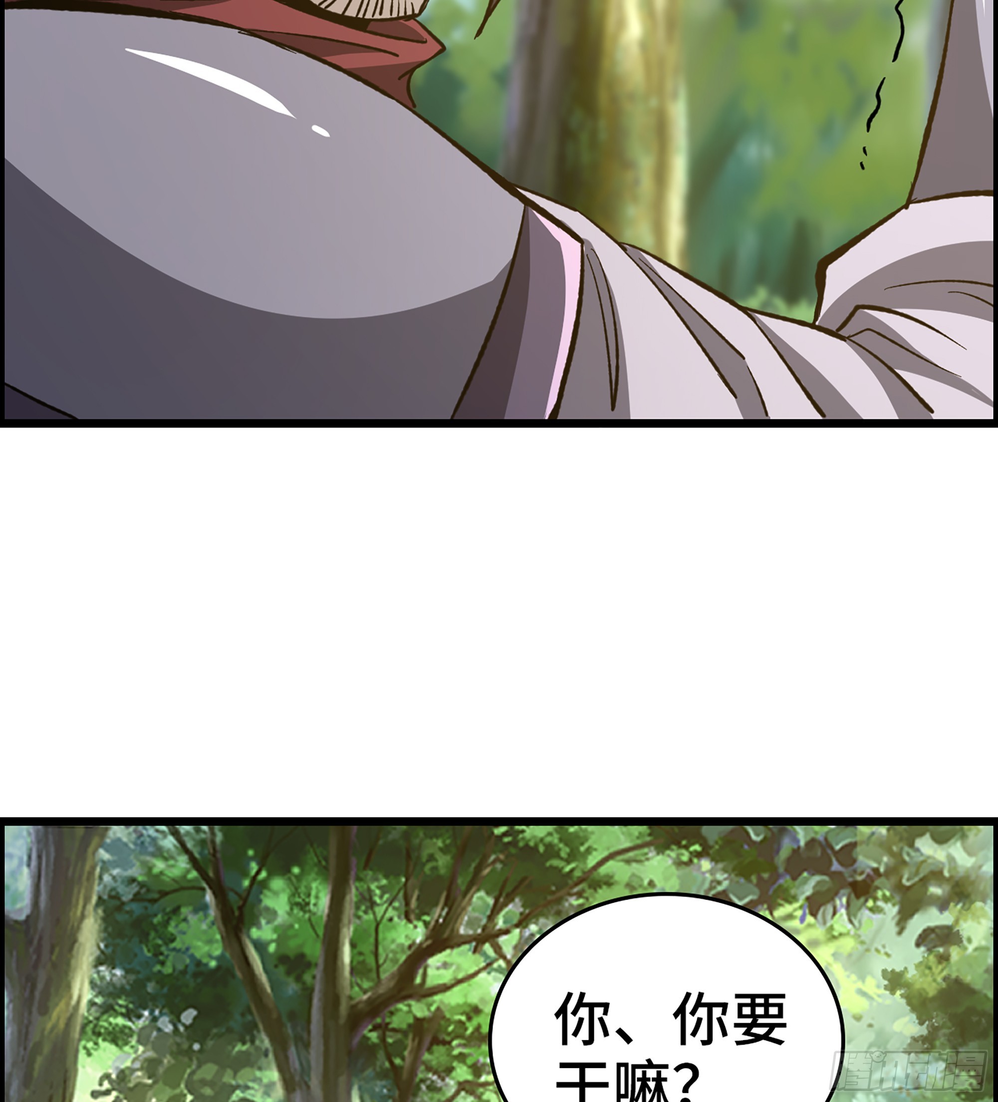 《我一手主宰游戏》69- 气劲 第43页