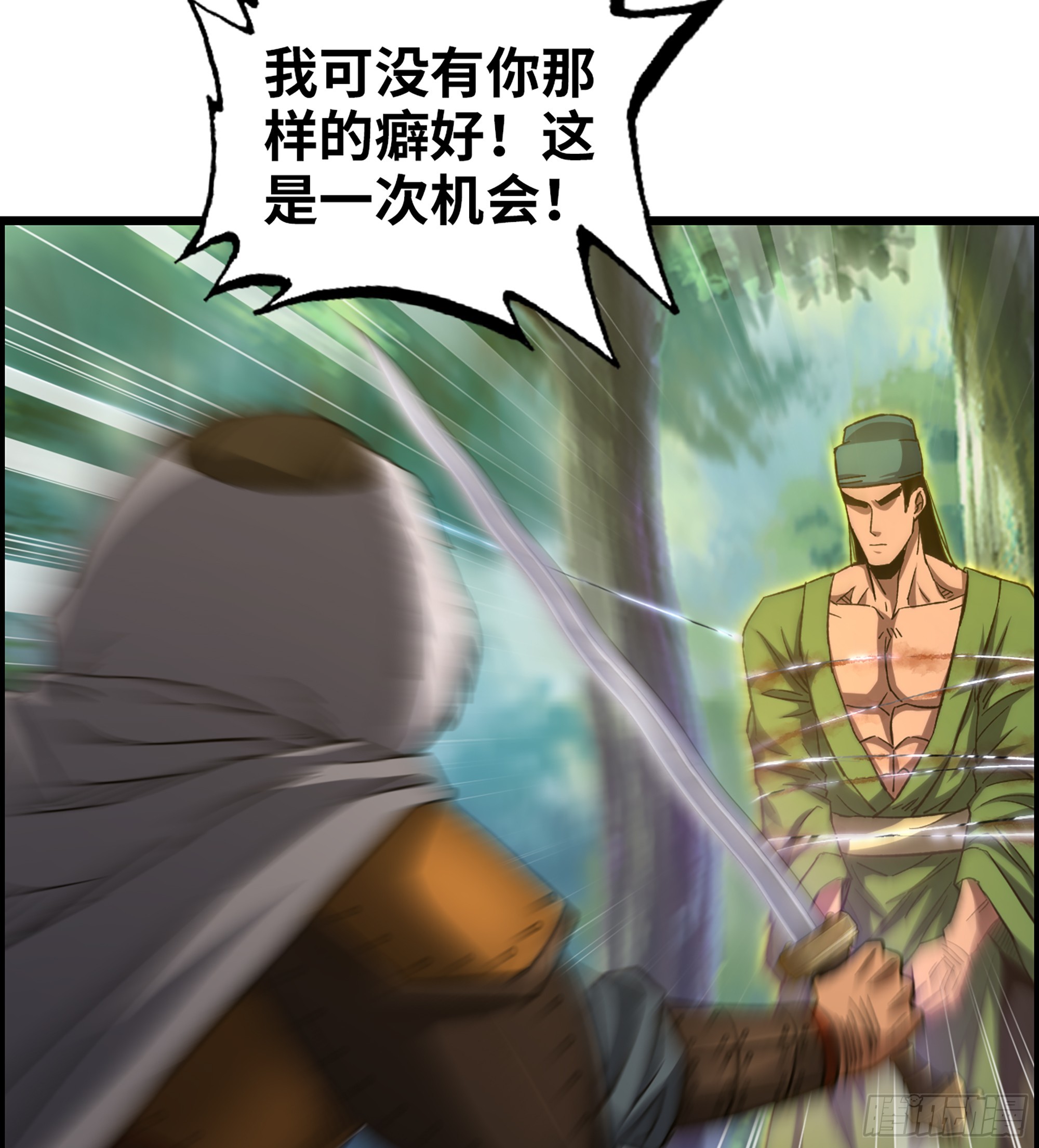 《我一手主宰游戏》69- 气劲 第45页