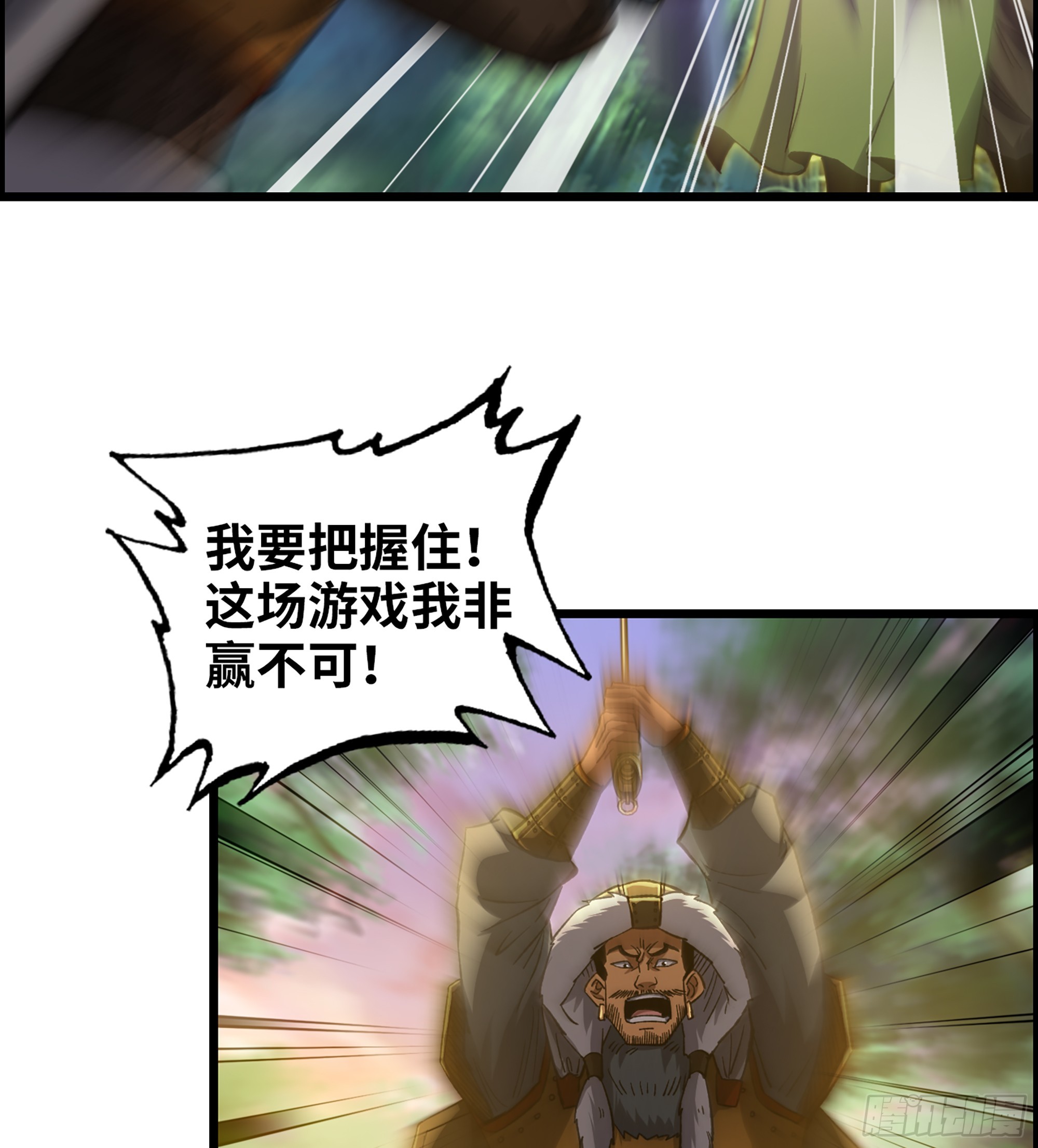 《我一手主宰游戏》69- 气劲 第46页