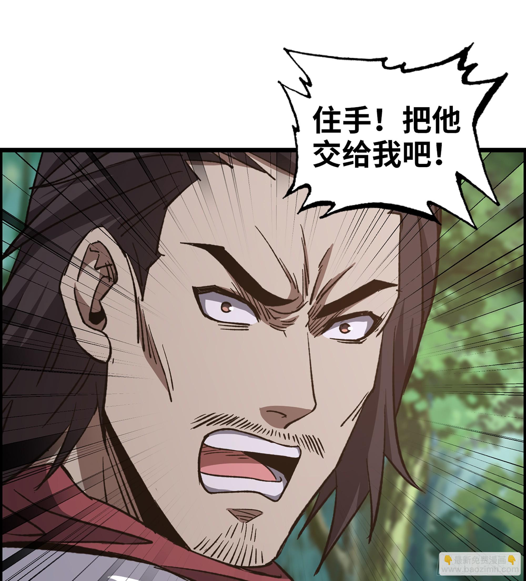 《我一手主宰游戏》69- 气劲 第48页