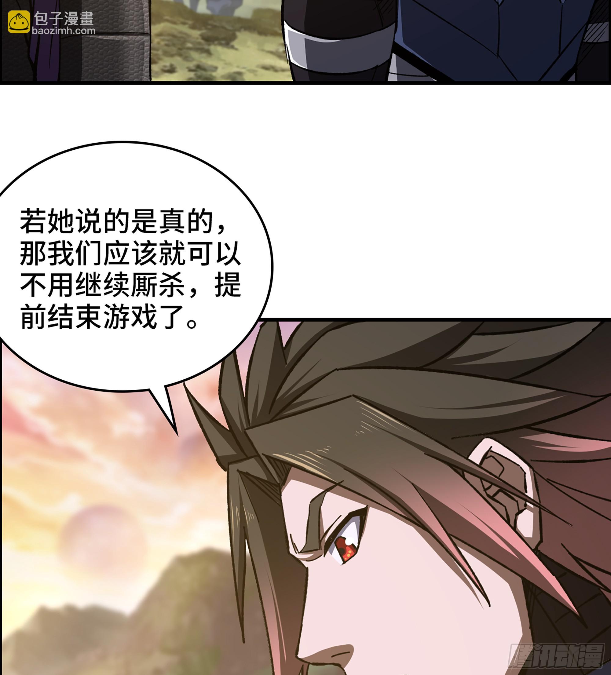 《我一手主宰游戏》69- 气劲 第8页