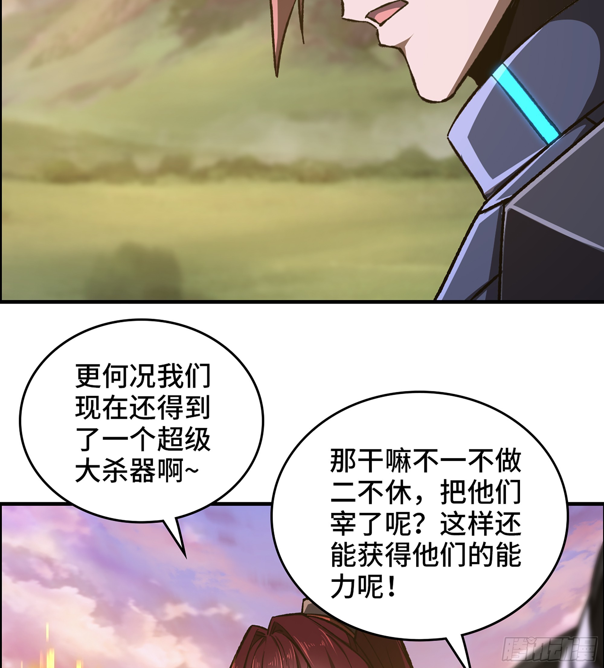 《我一手主宰游戏》69- 气劲 第9页