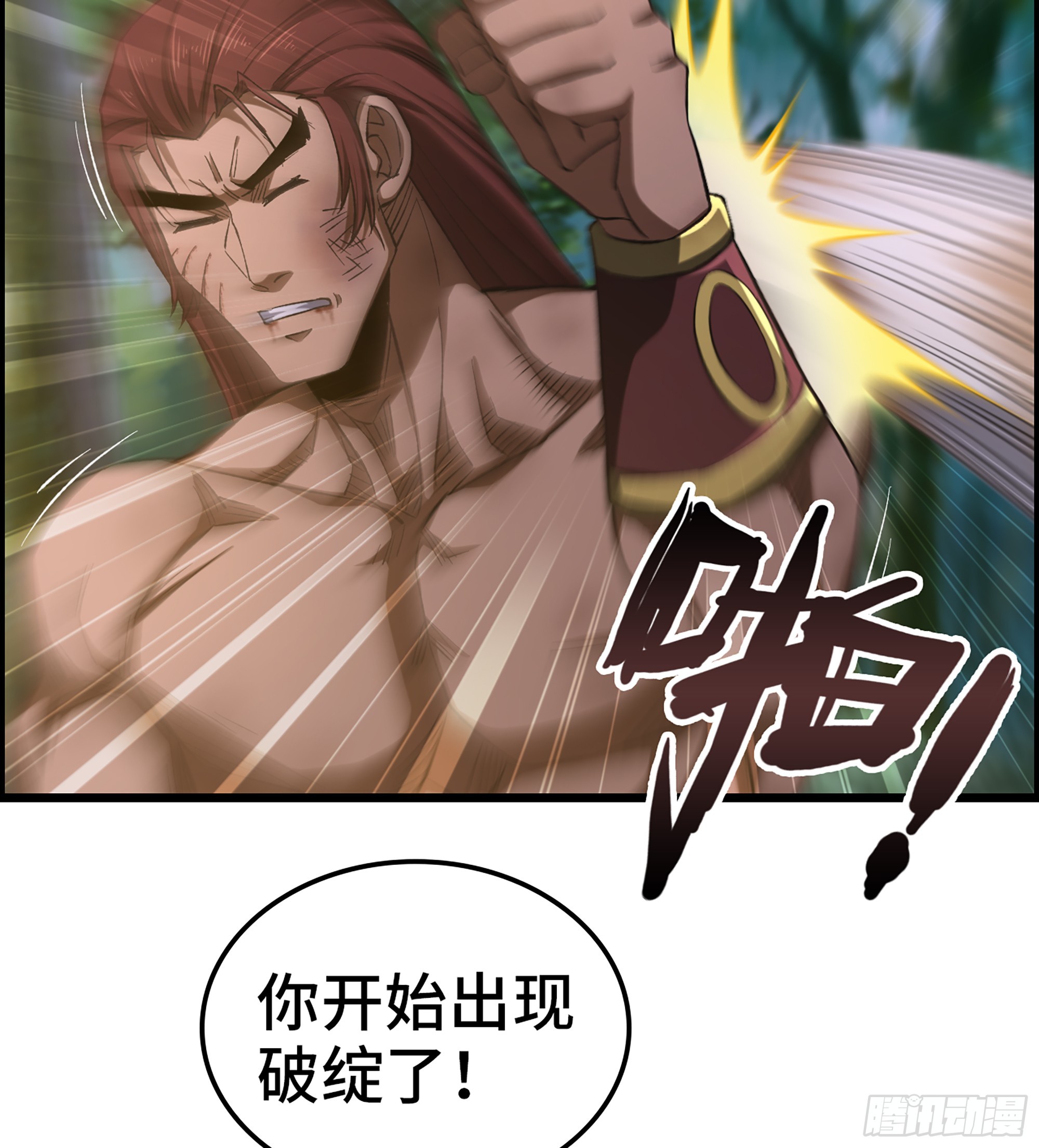 《我一手主宰游戏》74- 将军 第15页