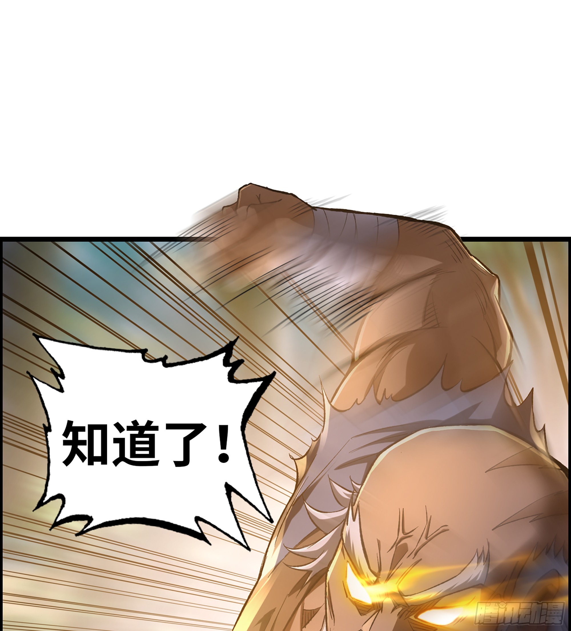 《我一手主宰游戏》74- 将军 第2页