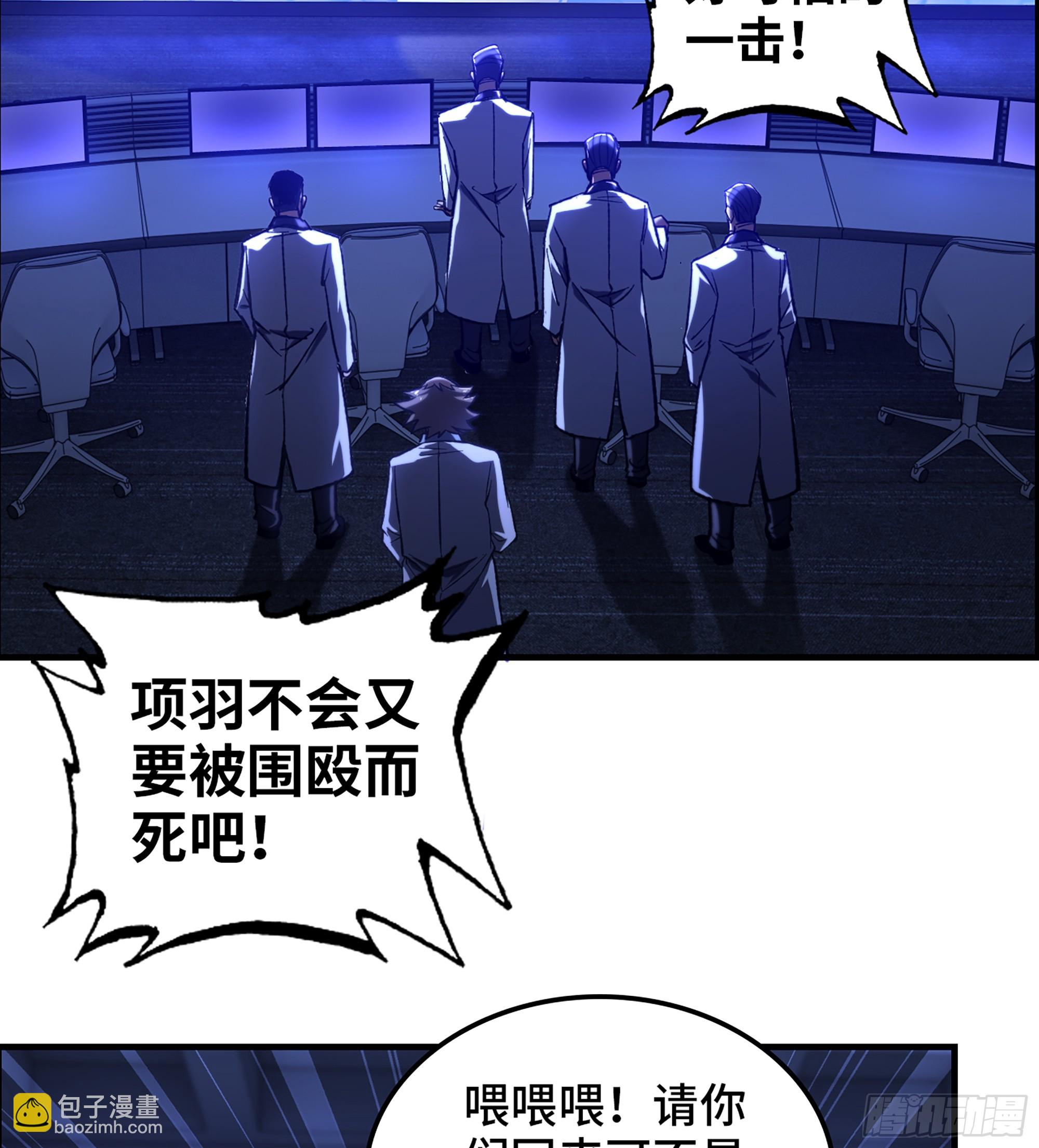 《我一手主宰游戏》74- 将军 第33页