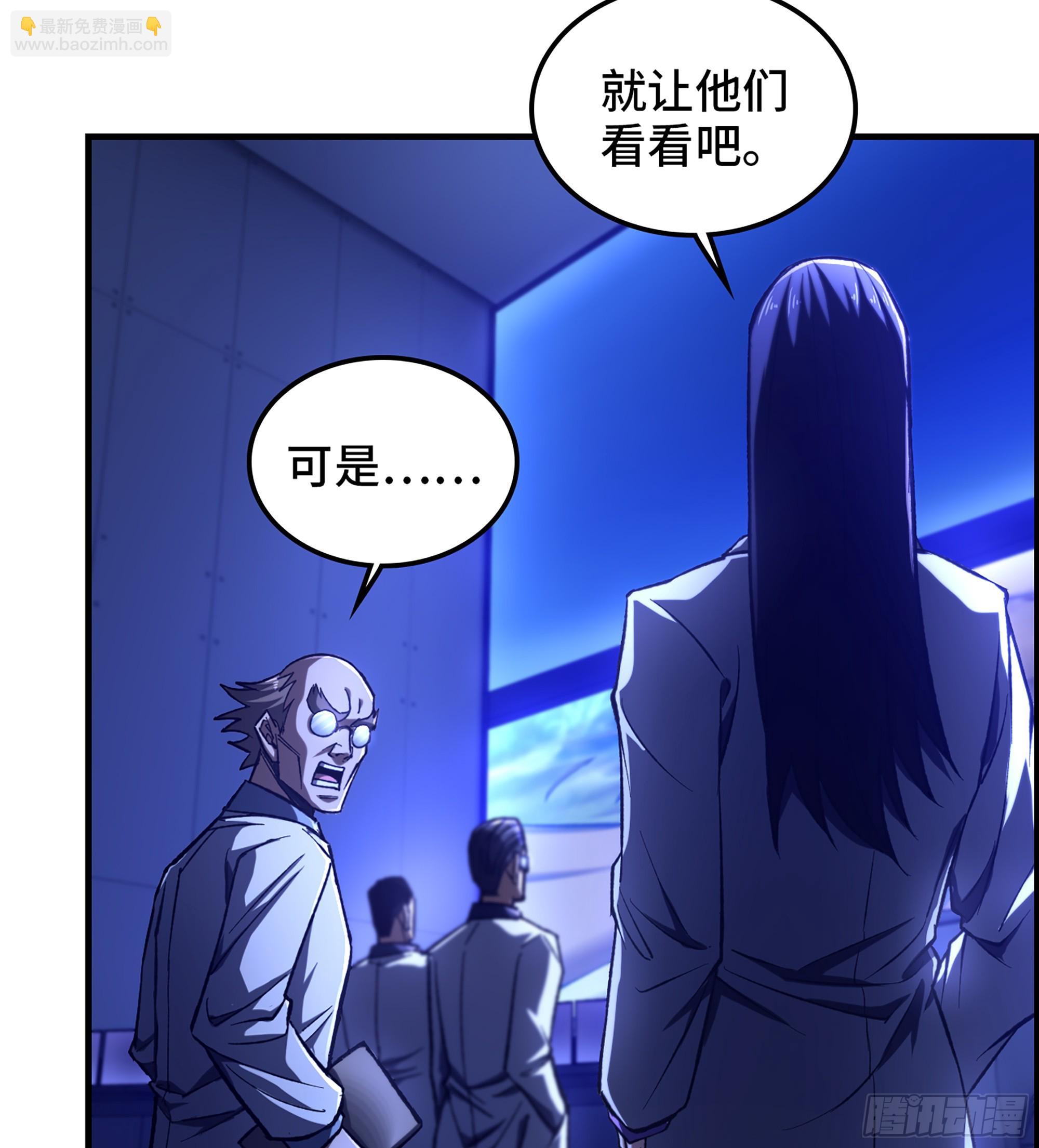 《我一手主宰游戏》74- 将军 第35页