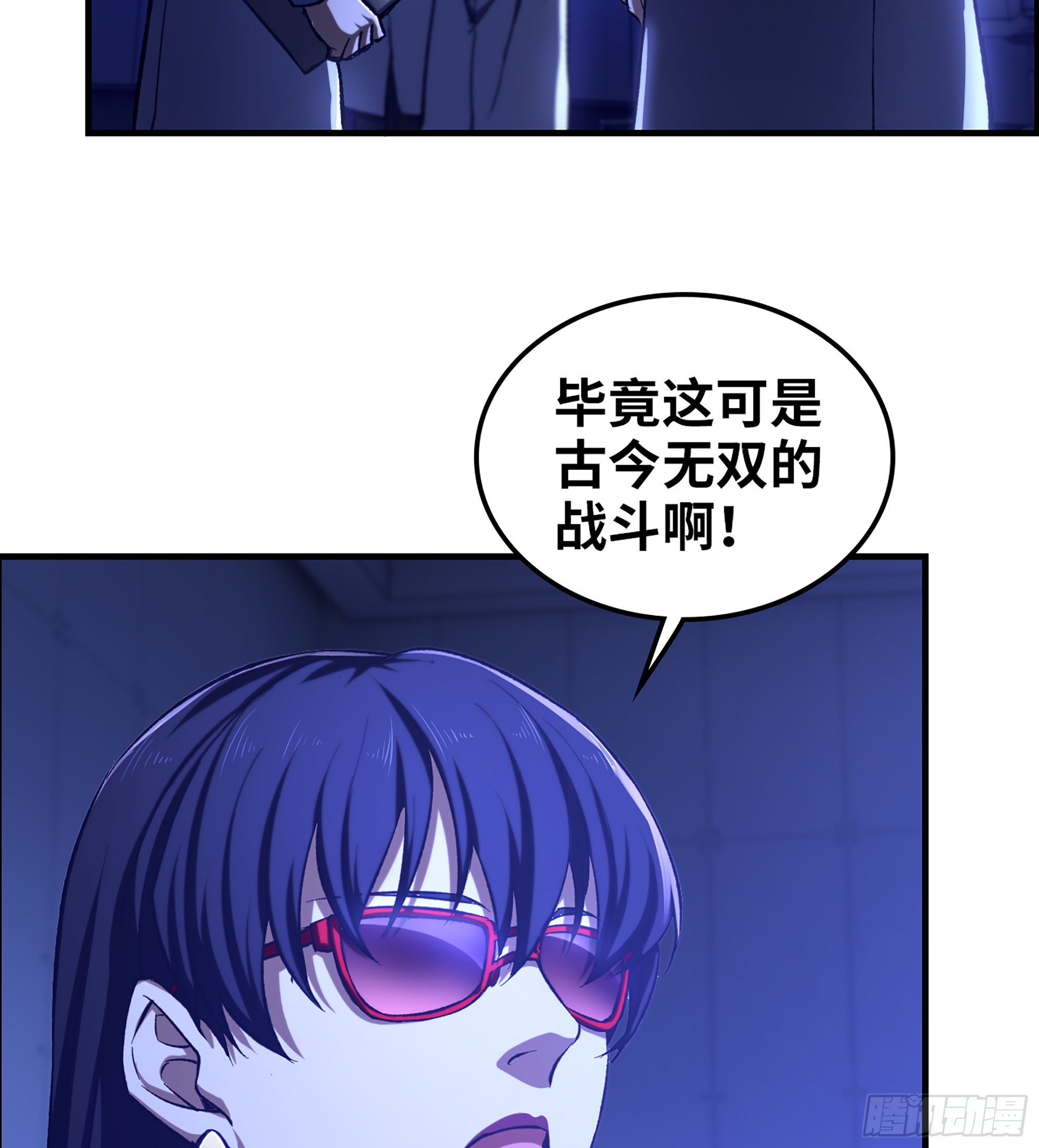 《我一手主宰游戏》74- 将军 第36页