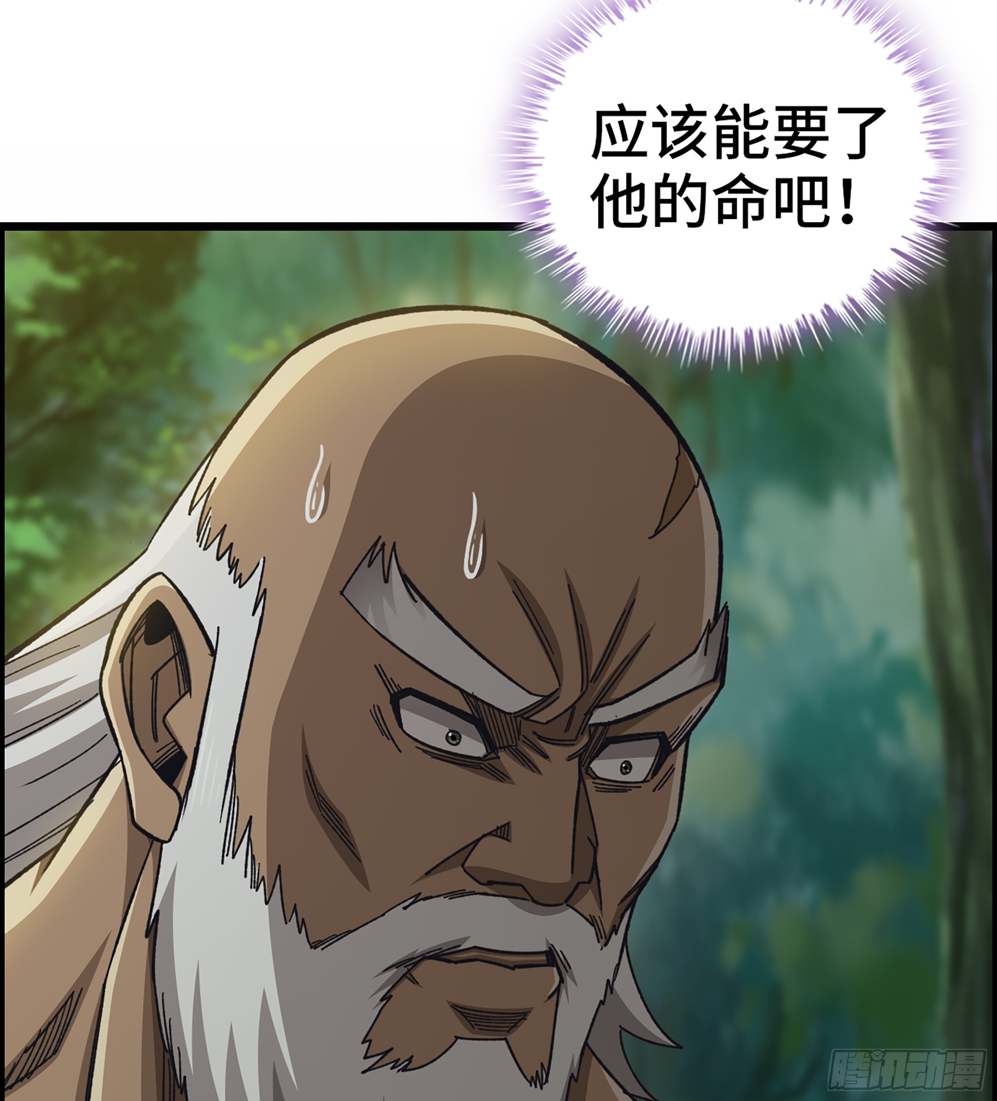 《我一手主宰游戏》74- 将军 第45页