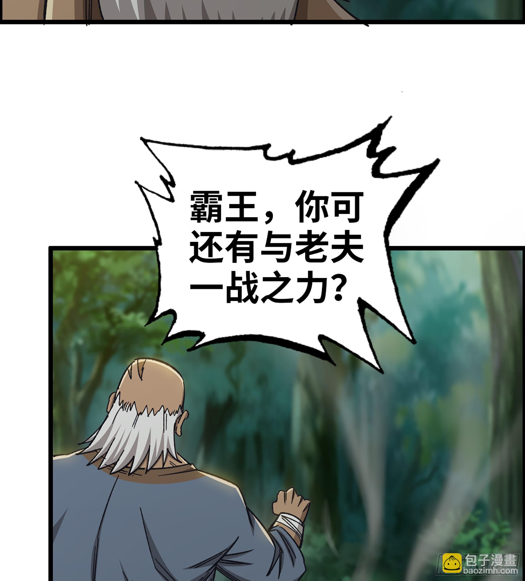 《我一手主宰游戏》74- 将军 第46页